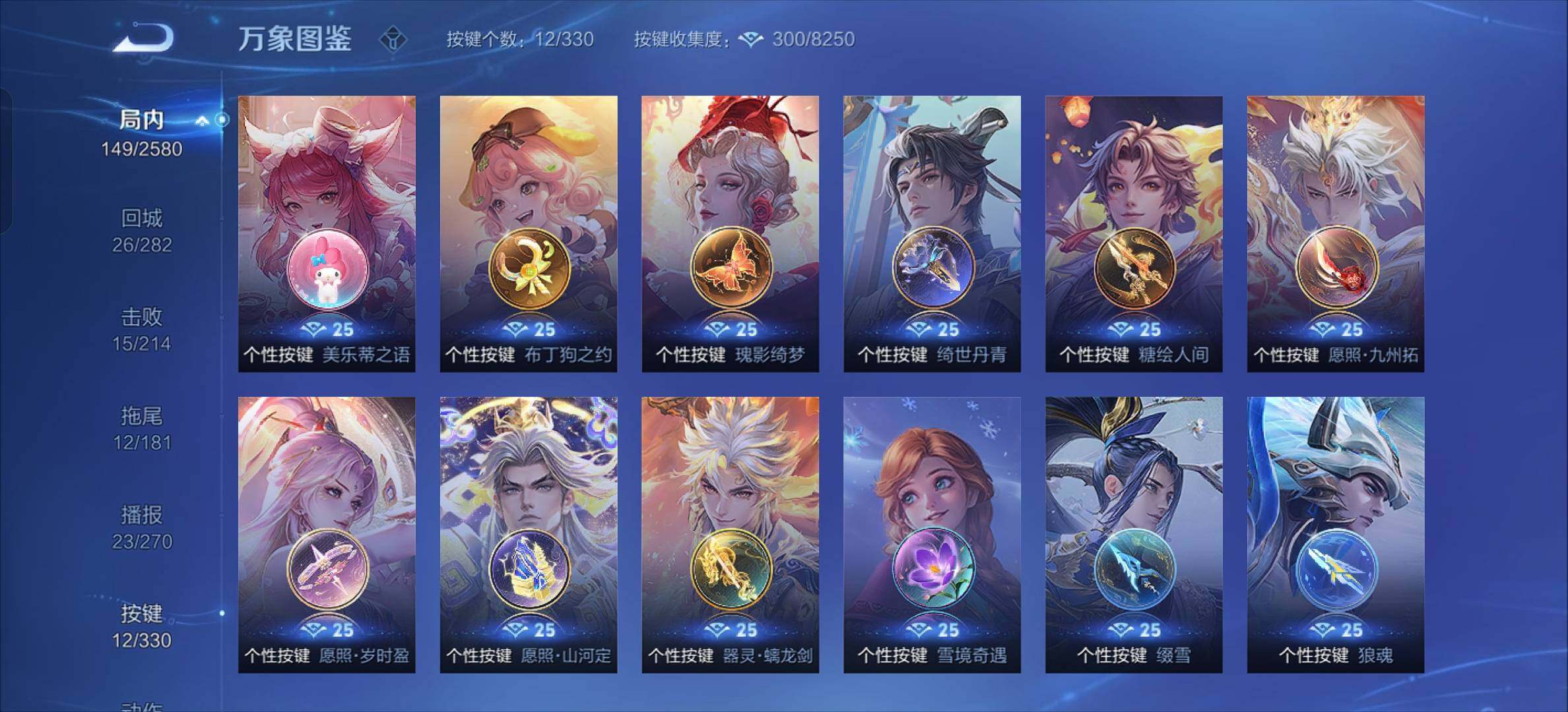WZYXS3207389王者荣耀账号详情图15 WZYXS3207389王者荣耀账号详情图15