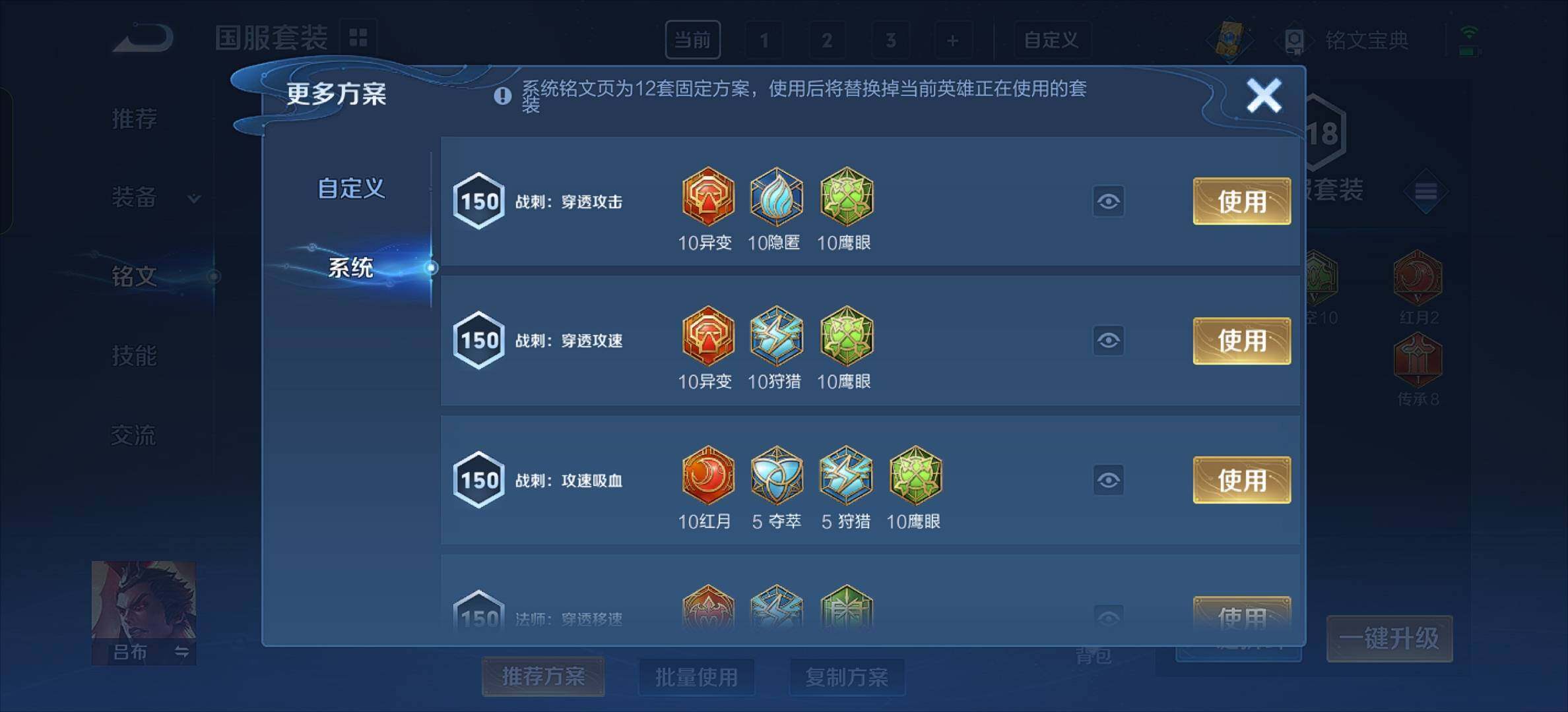 WZYXS3207389王者荣耀账号详情图16 WZYXS3207389王者荣耀账号详情图16