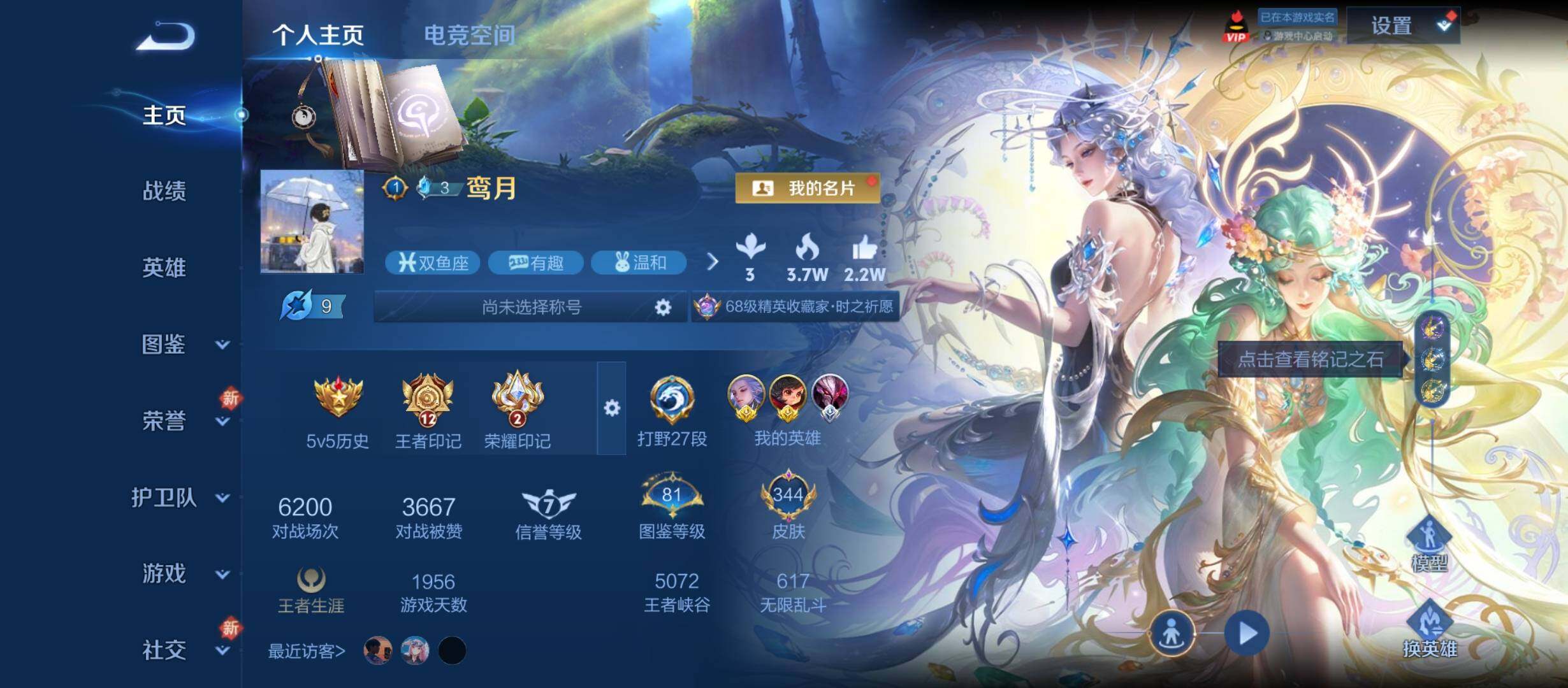WZYXS3212376王者荣耀账号详情图2