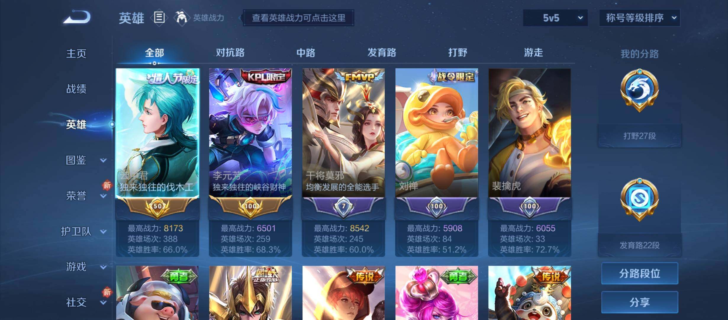 WZYXS3212376王者荣耀账号详情图3