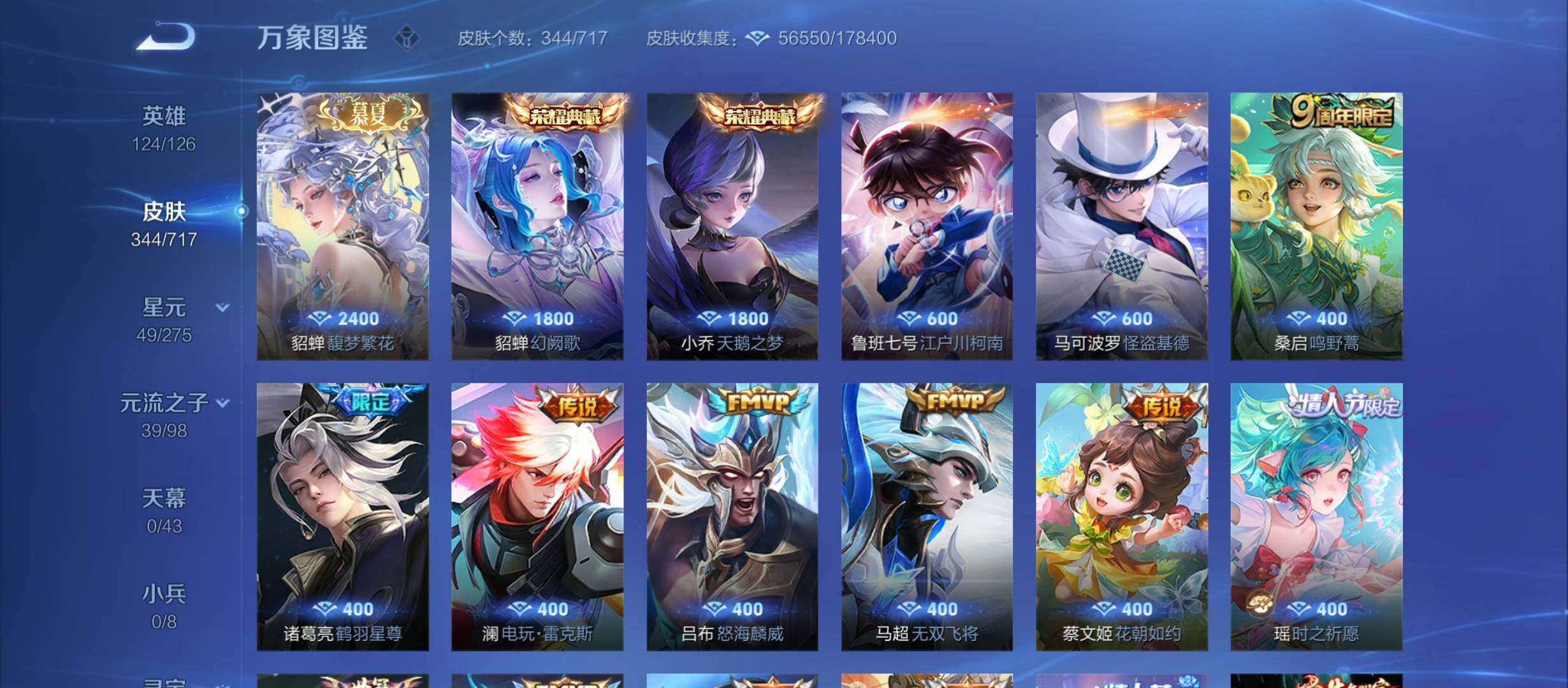 WZYXS3212376王者荣耀账号详情图6