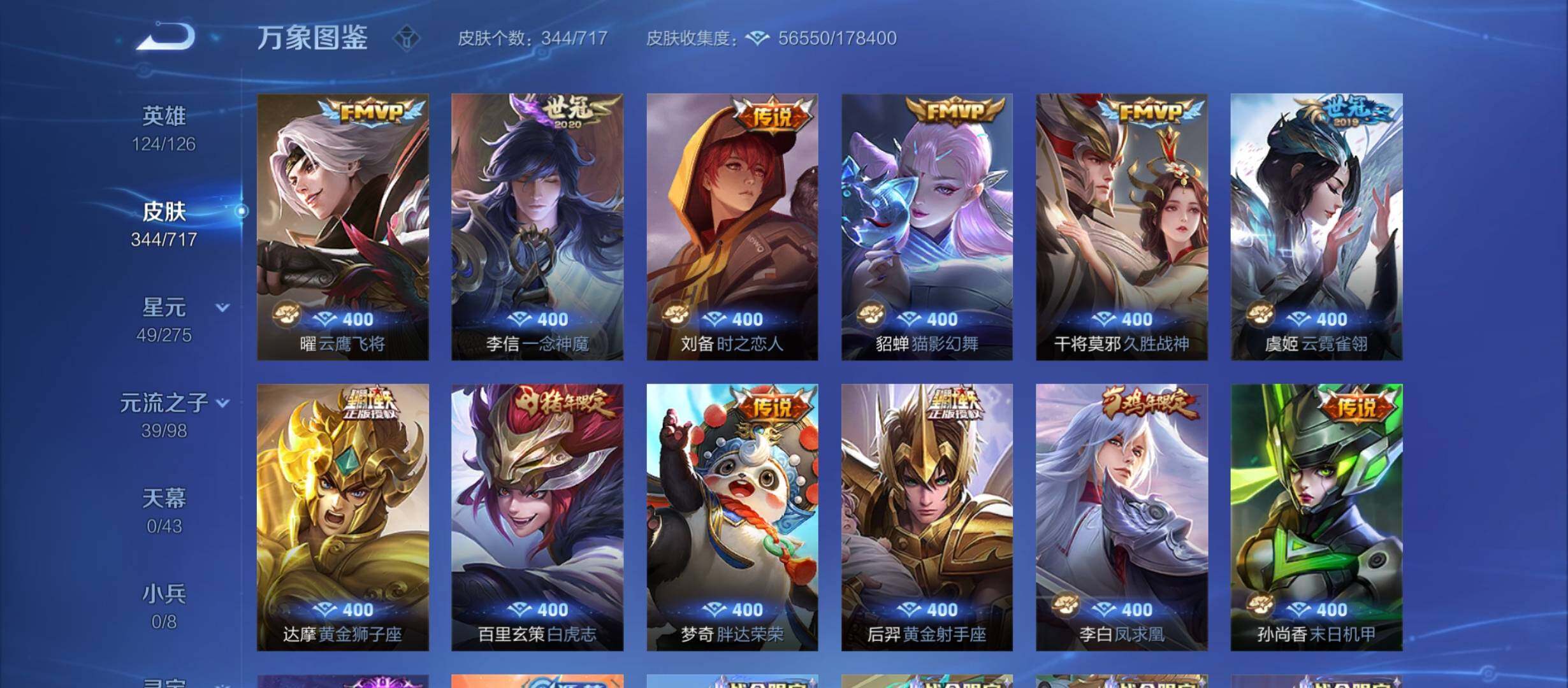 WZYXS3212376王者荣耀账号详情图8