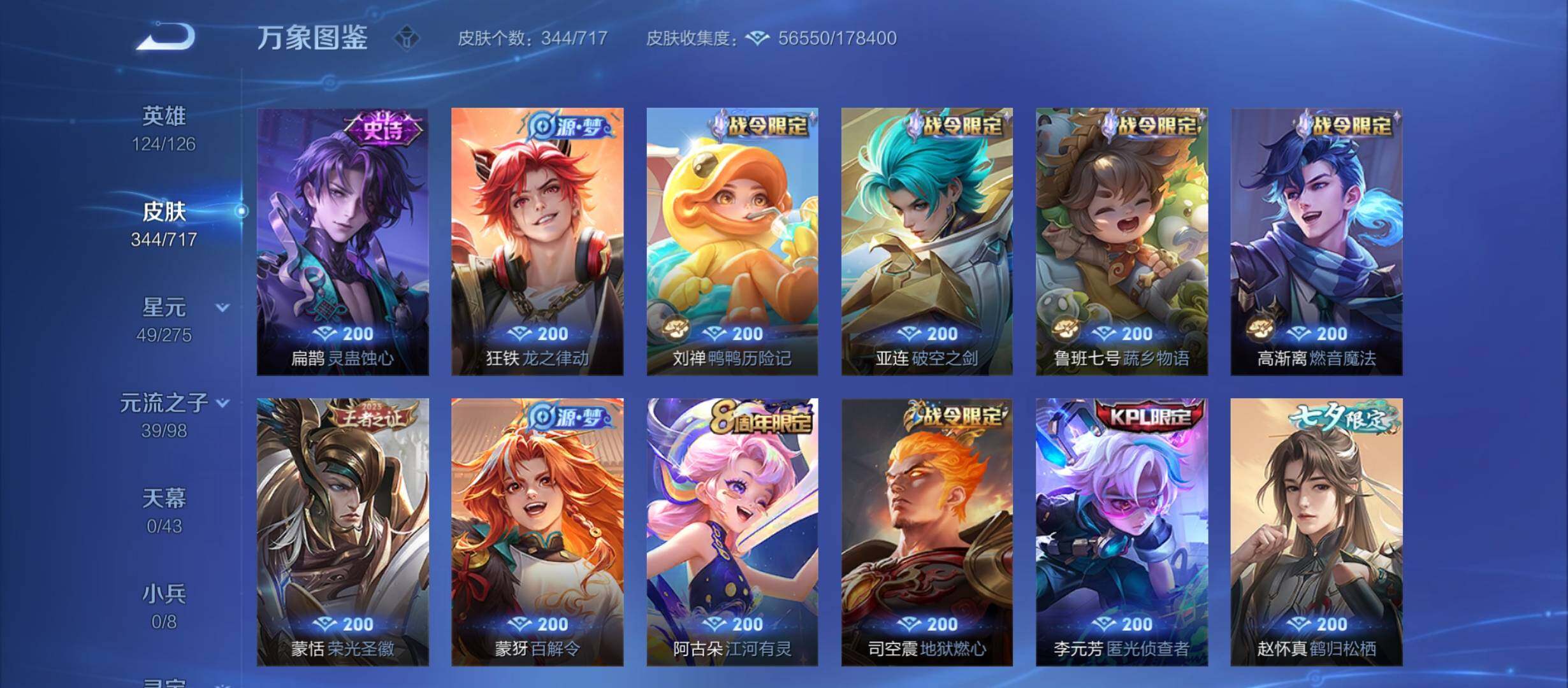WZYXS3212376王者荣耀账号详情图9