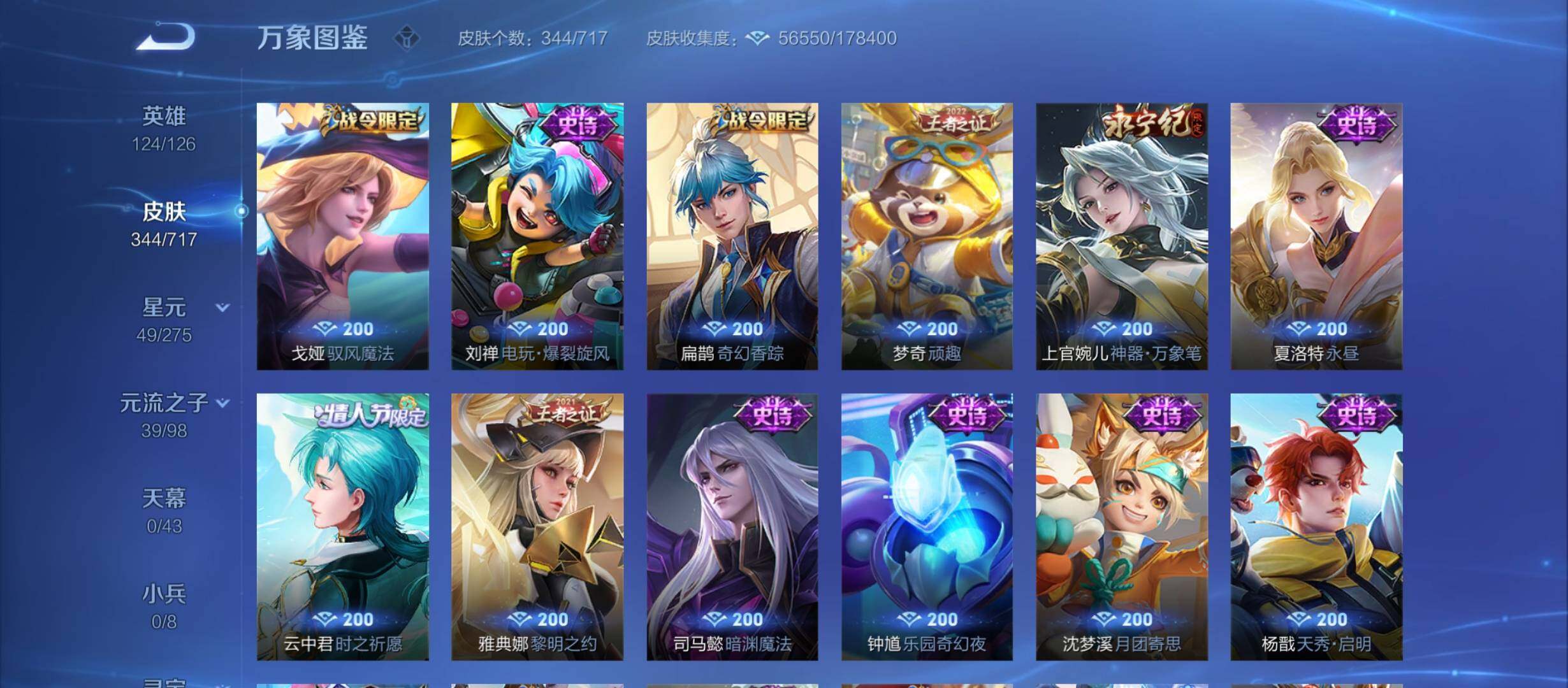 WZYXS3212376王者荣耀账号详情图10