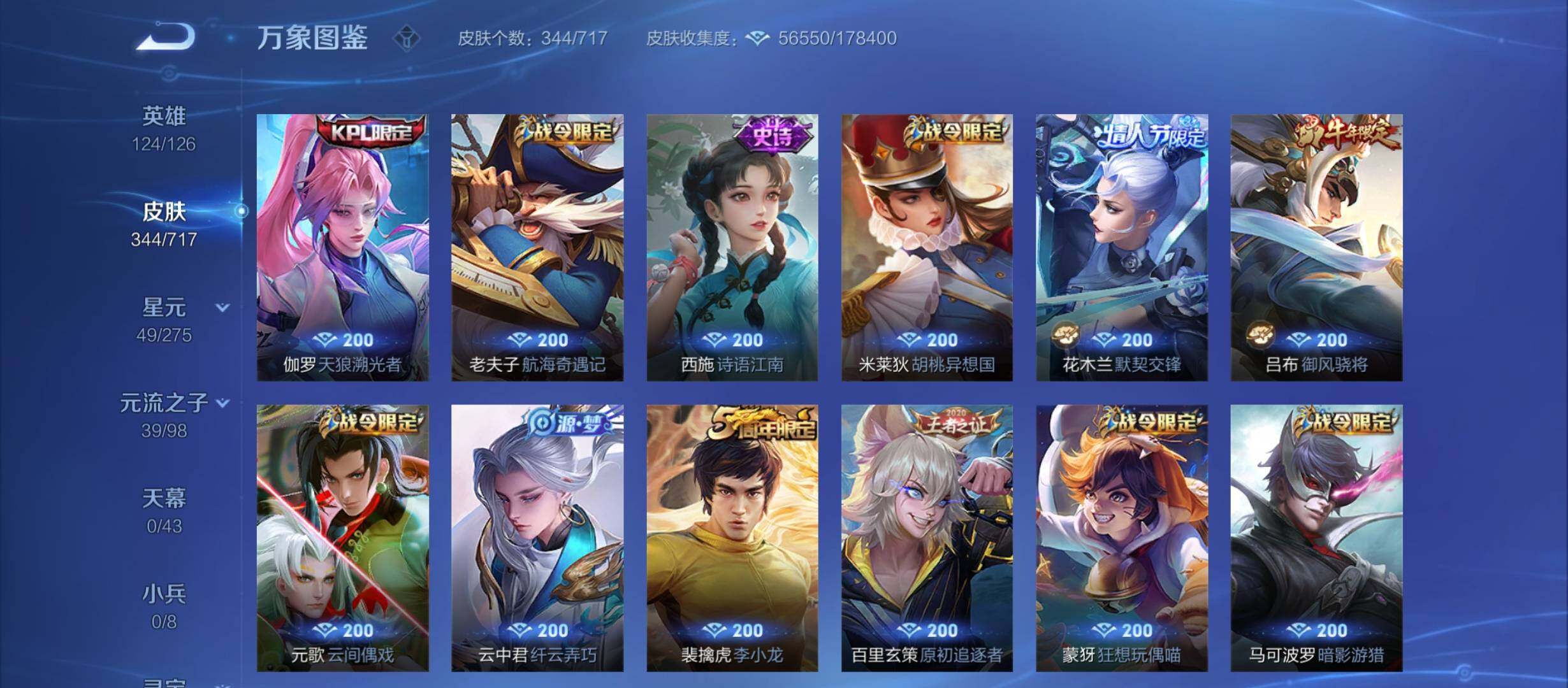 WZYXS3212376王者荣耀账号详情图11