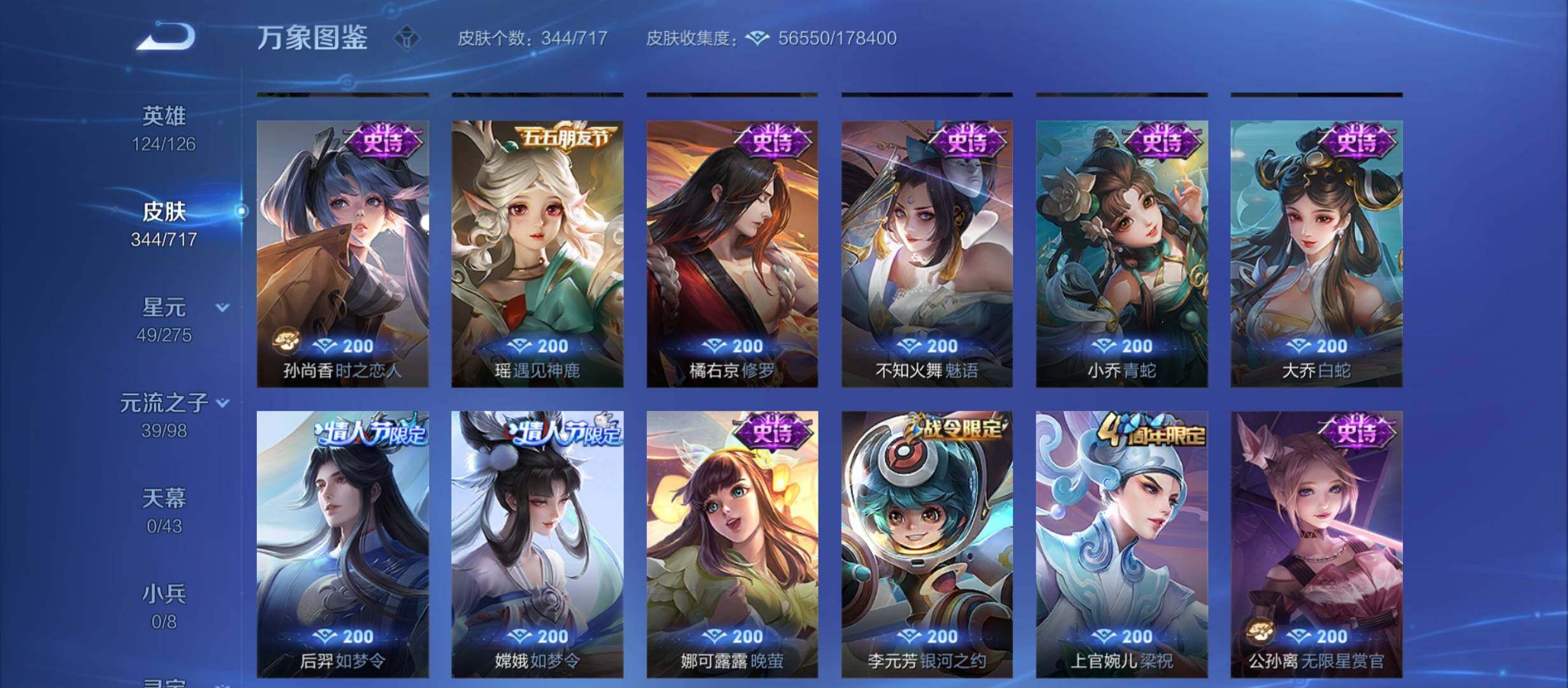 WZYXS3212376王者荣耀账号详情图12
