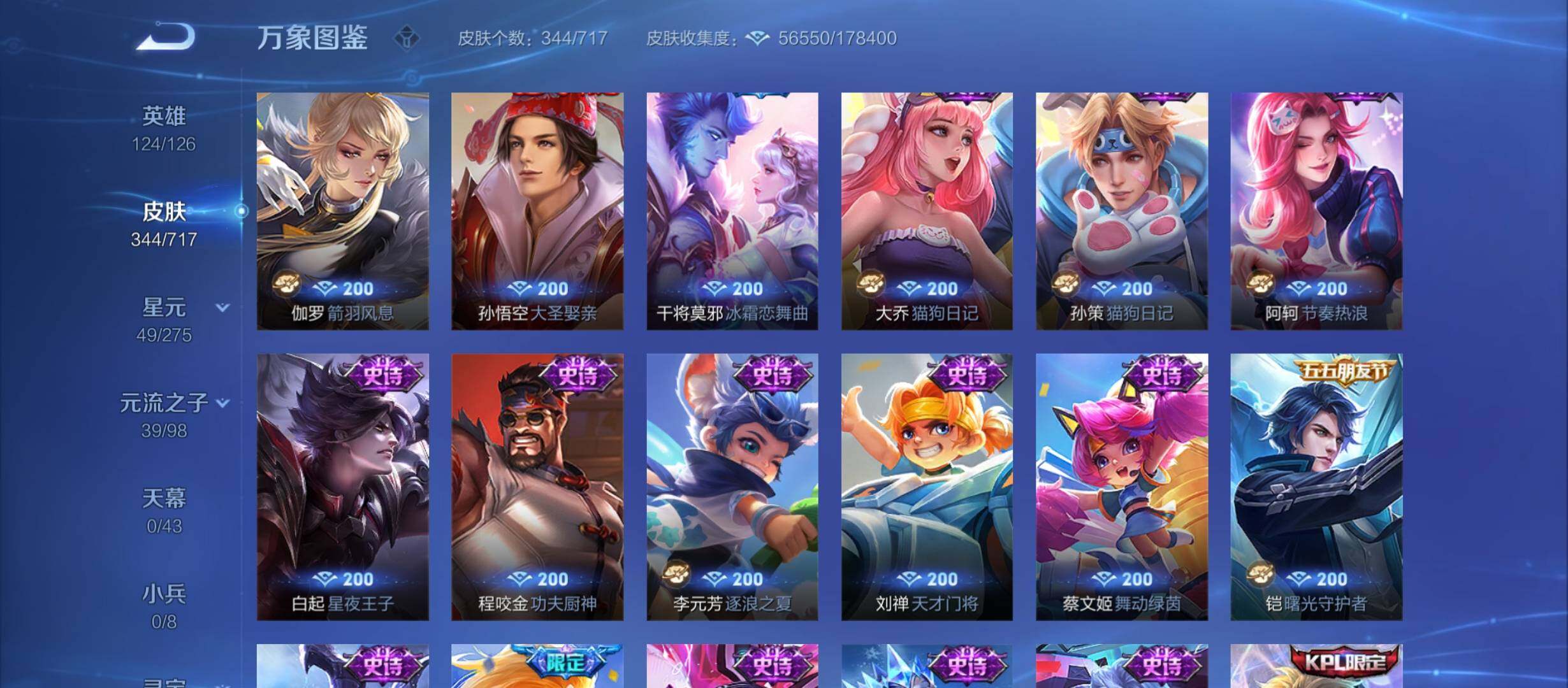 WZYXS3212376王者荣耀账号详情图13