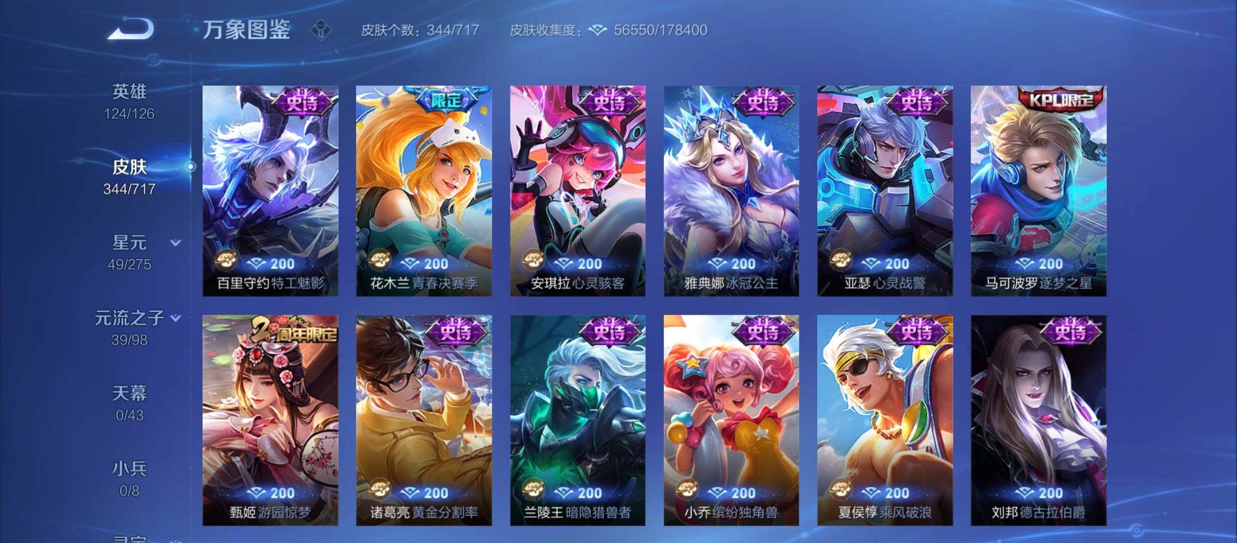 WZYXS3212376王者荣耀账号详情图14