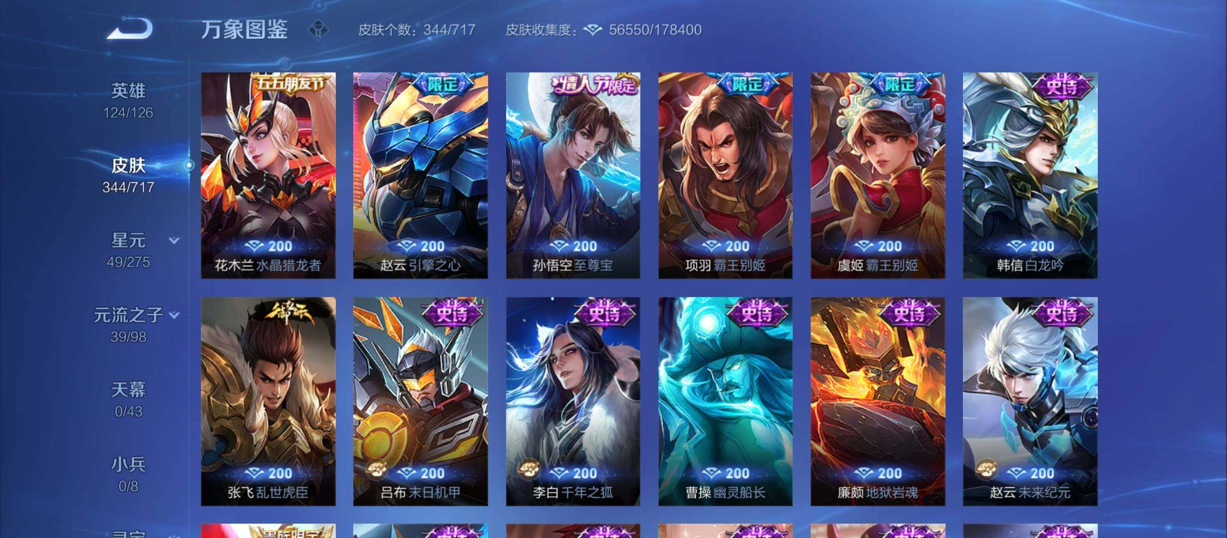 WZYXS3212376王者荣耀账号详情图15