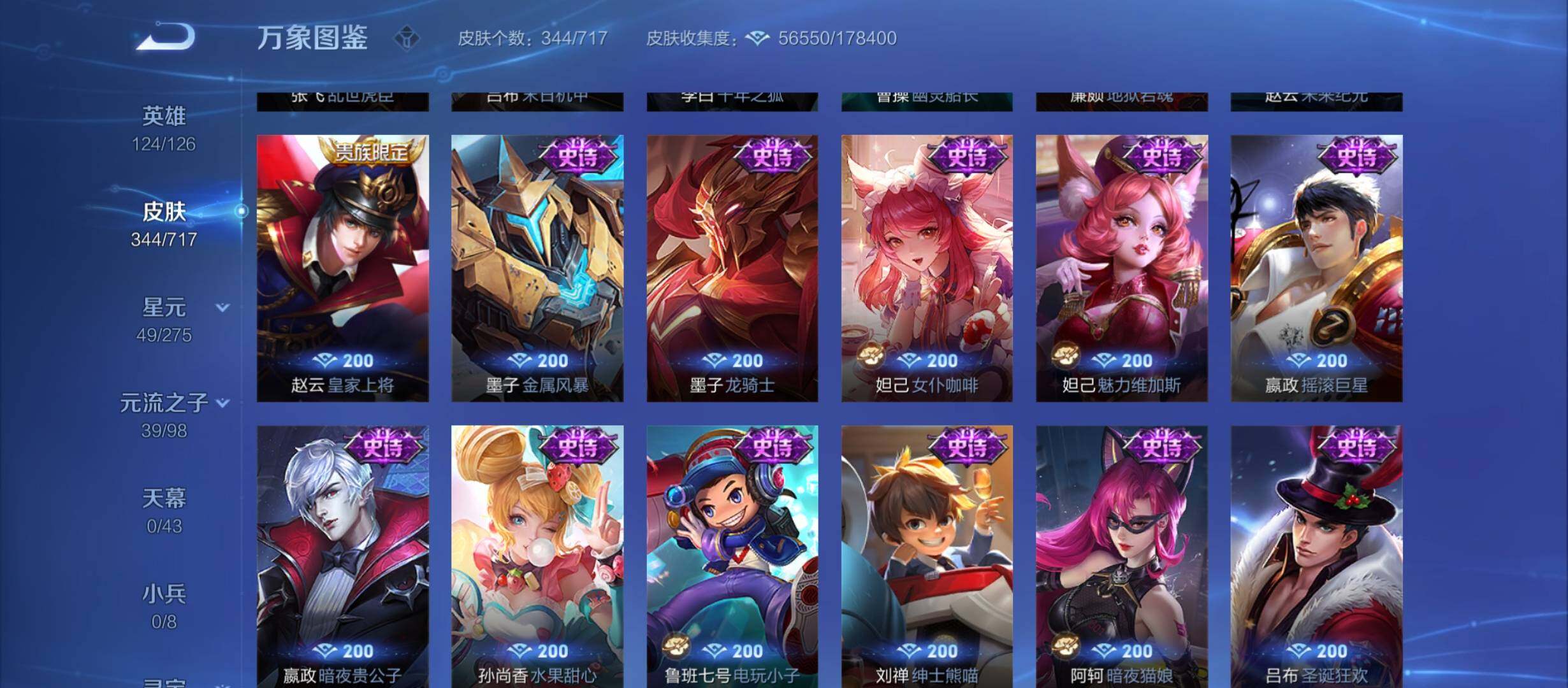 WZYXS3212376王者荣耀账号详情图16