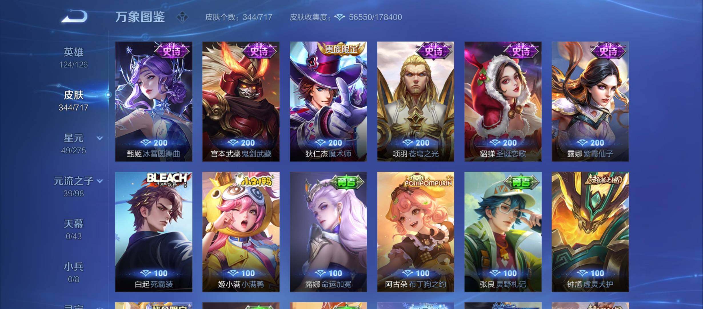 WZYXS3212376王者荣耀账号详情图17