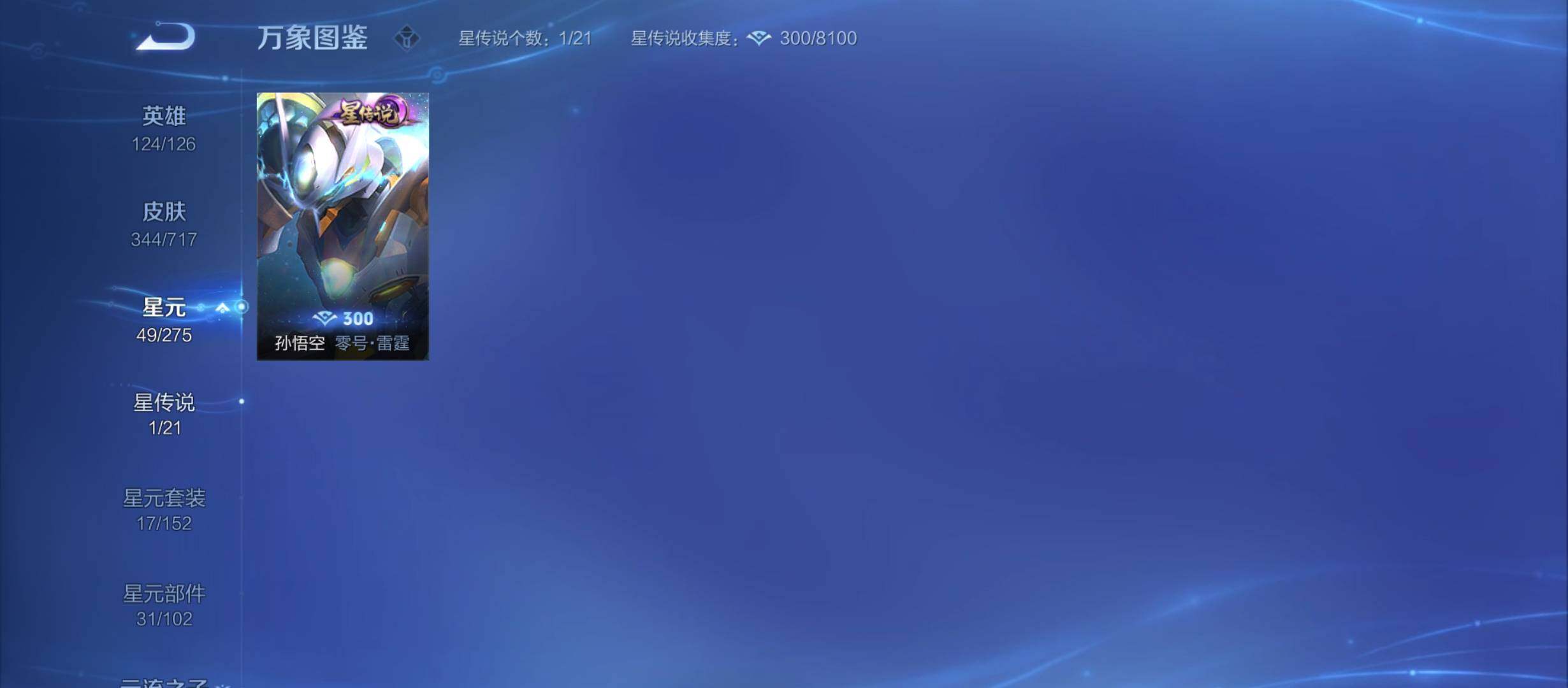 WZYXS3212376王者荣耀账号详情图18