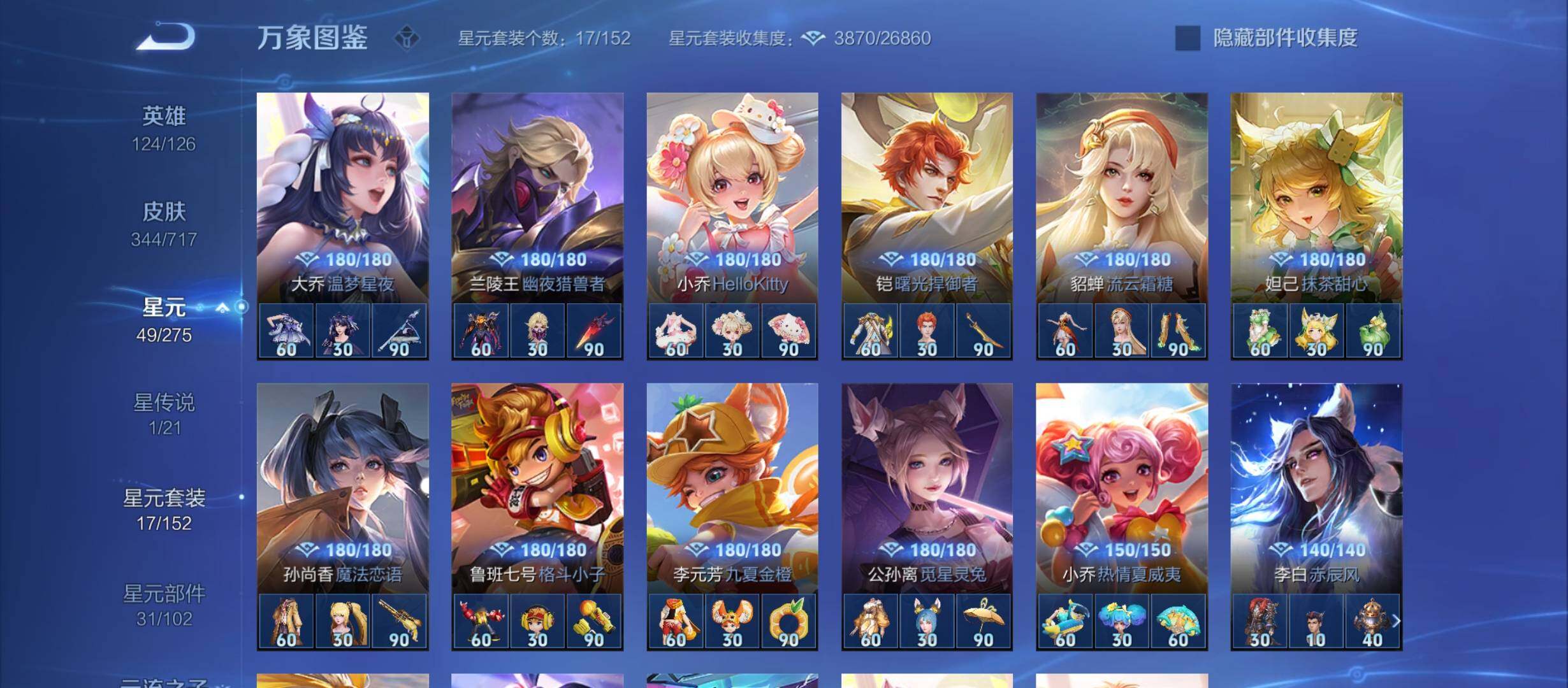 WZYXS3212376王者荣耀账号详情图19