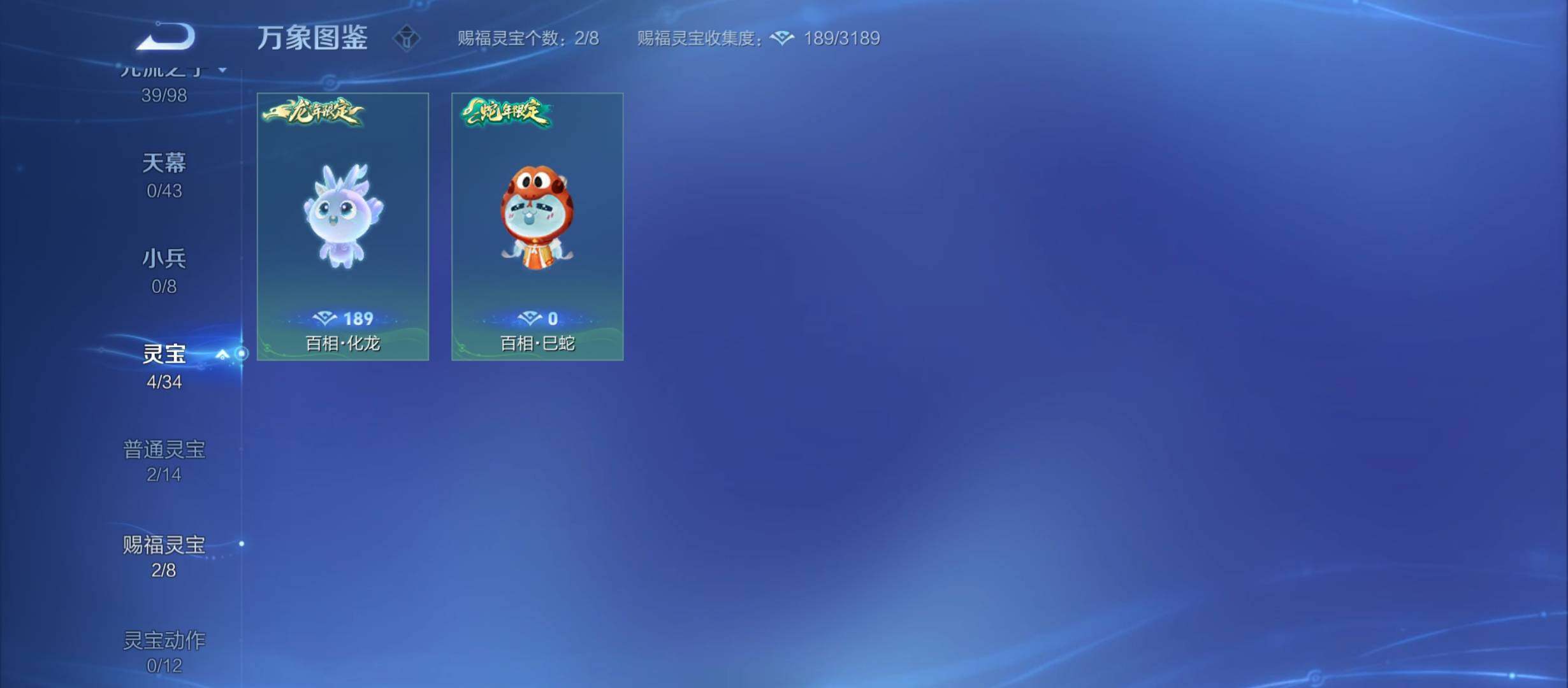 WZYXS3212376王者荣耀账号详情图22