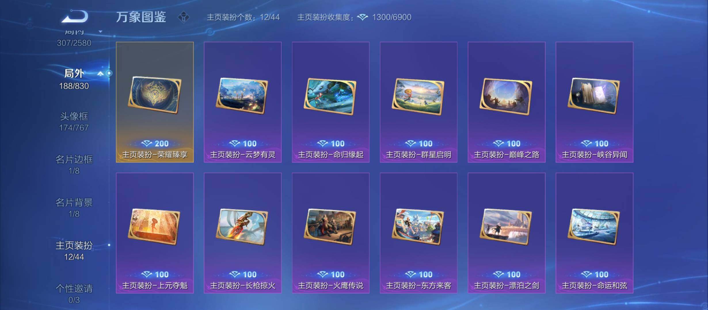 WZYXS3212376王者荣耀账号详情图24