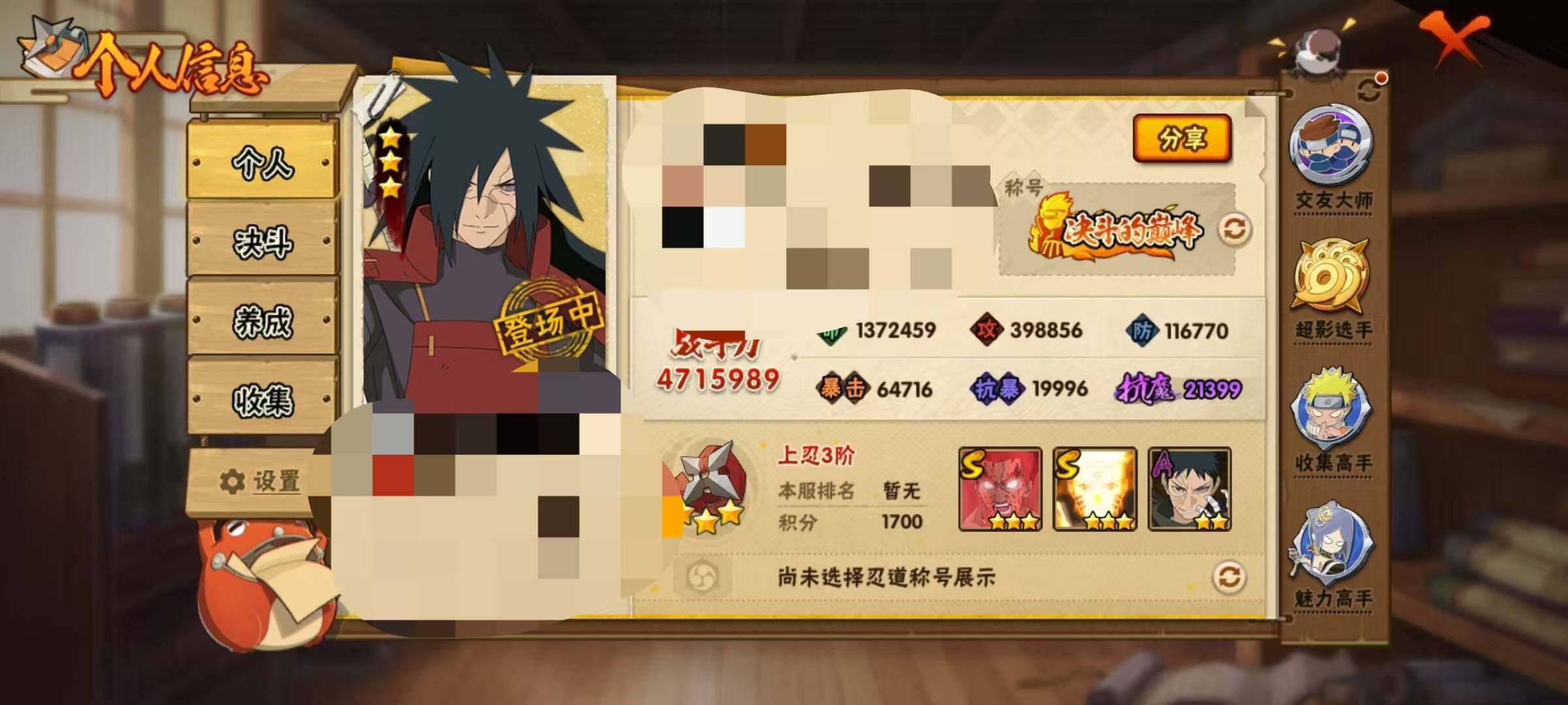 HYEY315695火影忍者账号详情图4