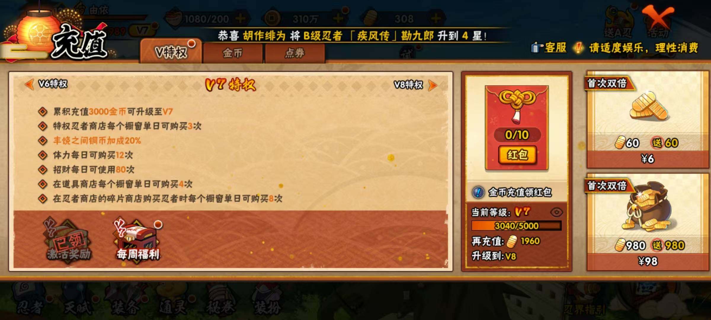 HYEY315695火影忍者账号详情图13