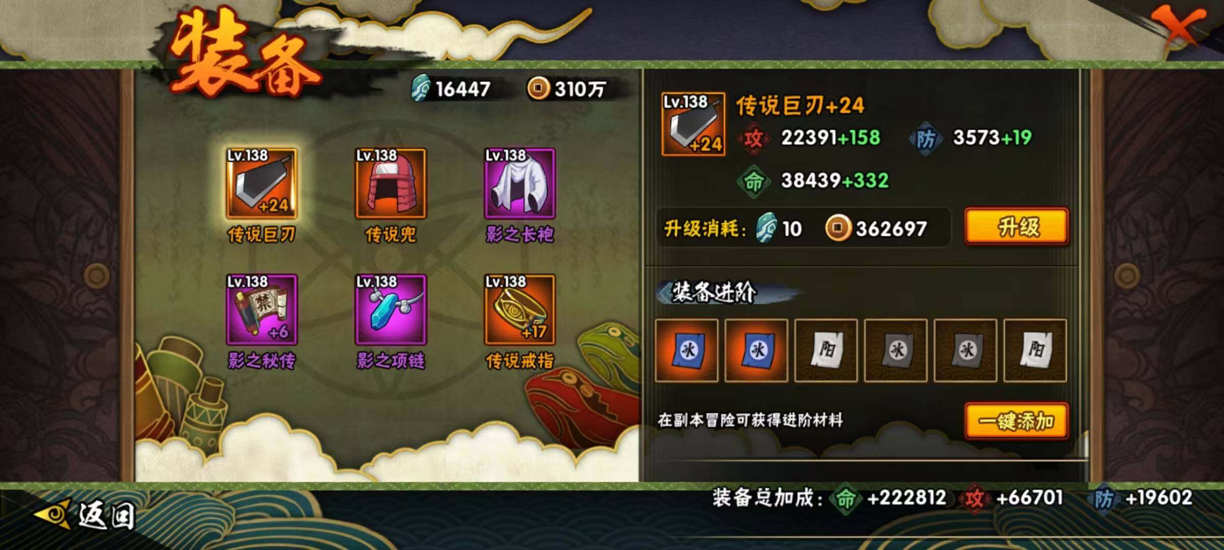 HYEY315695火影忍者账号详情图18