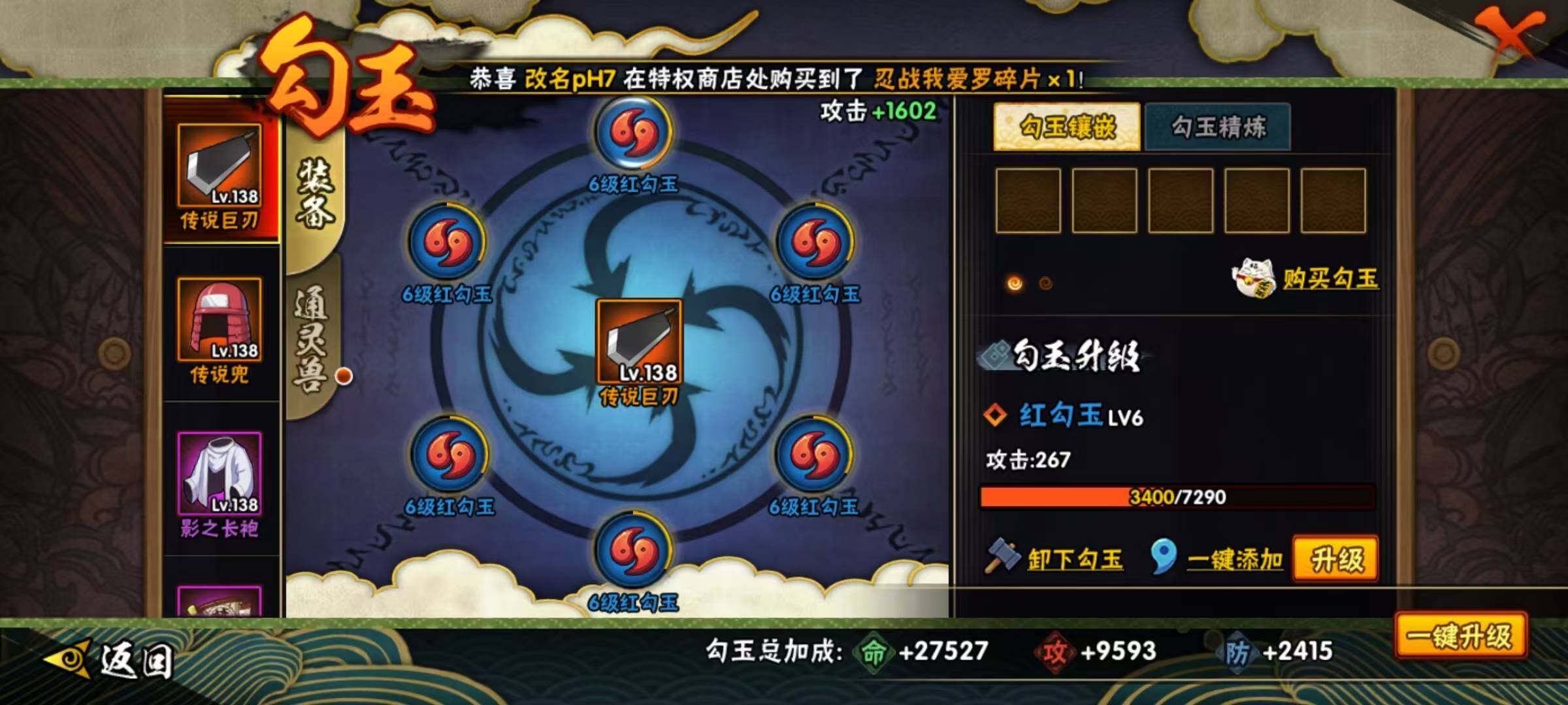 HYEY315695火影忍者账号详情图19