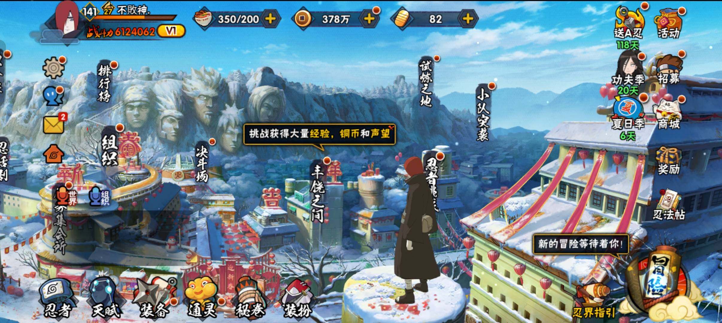 HYCMW320190火影忍者账号详情图8