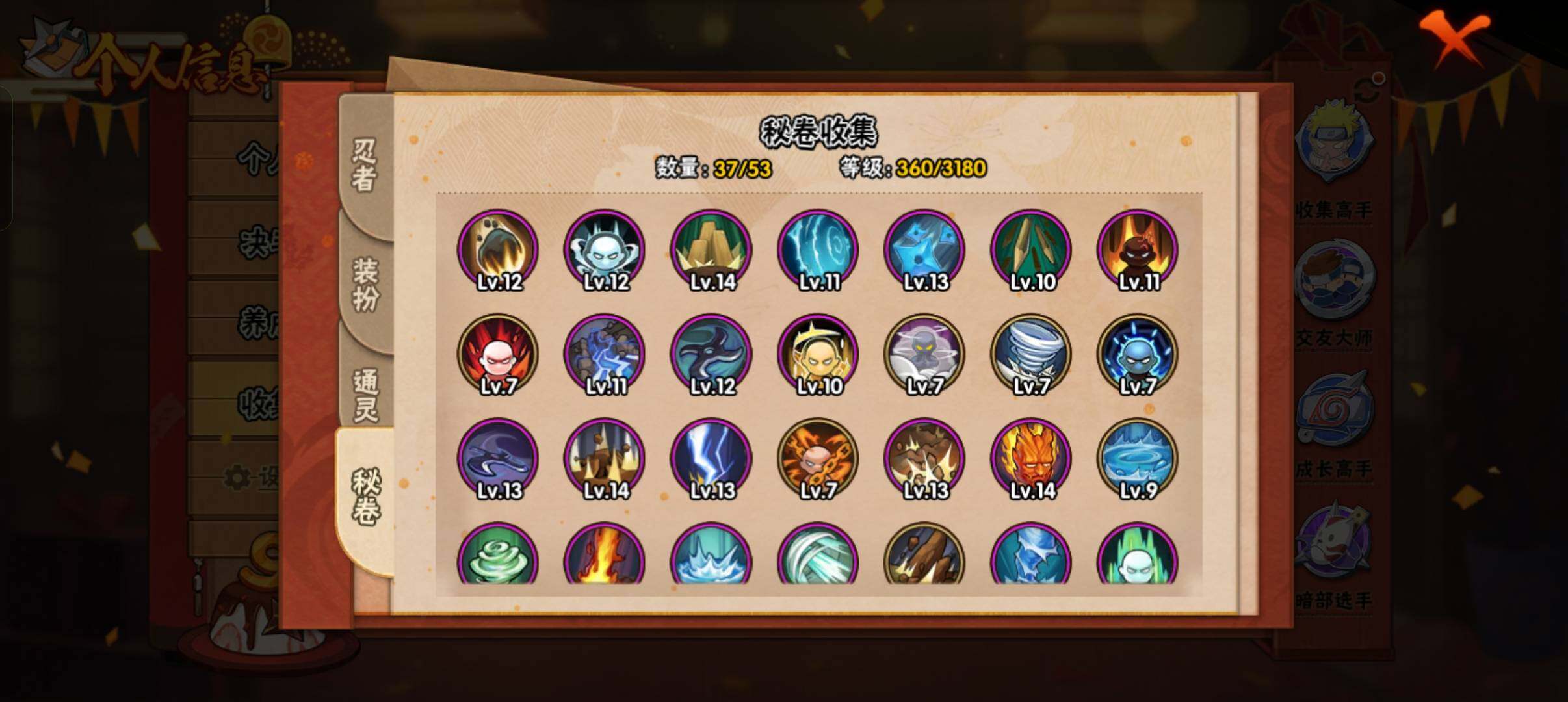 HYCMW320190火影忍者账号详情图4