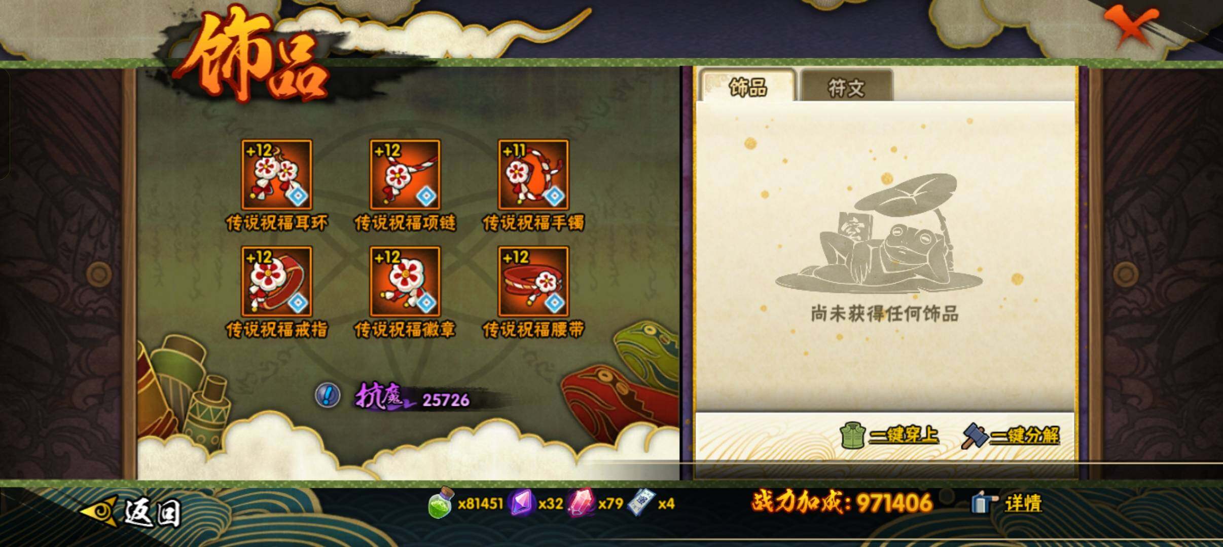 HYCMW320190火影忍者账号详情图3