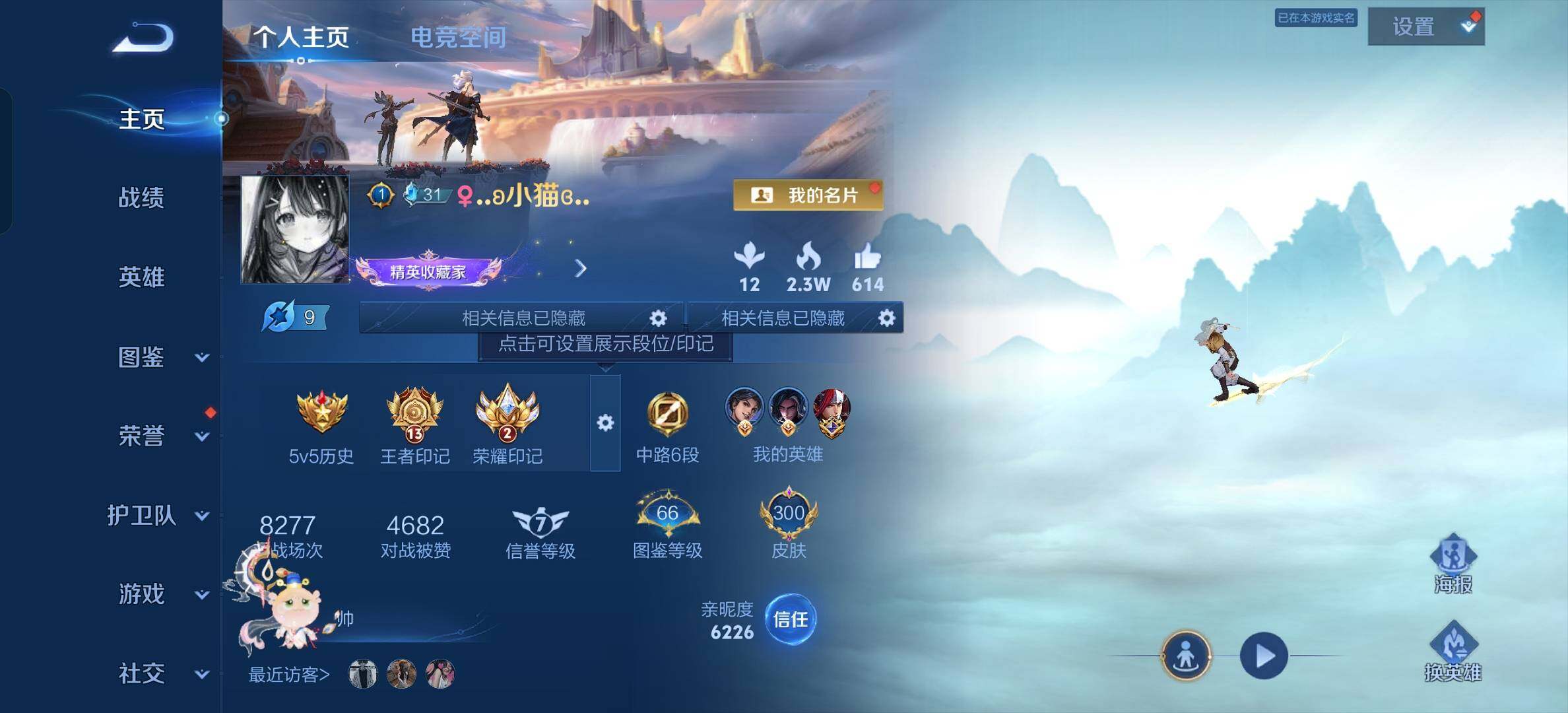 WZYXS3207390王者荣耀账号详情图3 WZYXS3207390王者荣耀账号详情图3