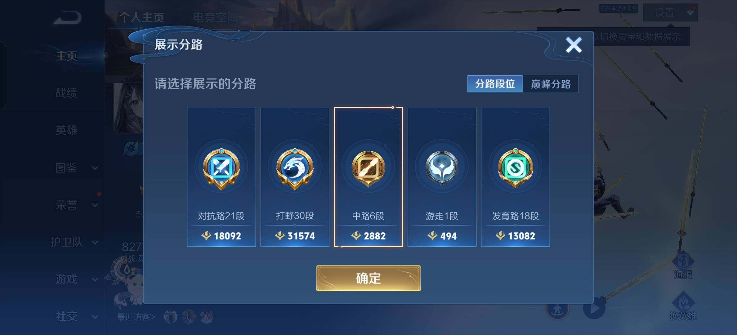 WZYXS3207390王者荣耀账号详情图4 WZYXS3207390王者荣耀账号详情图4