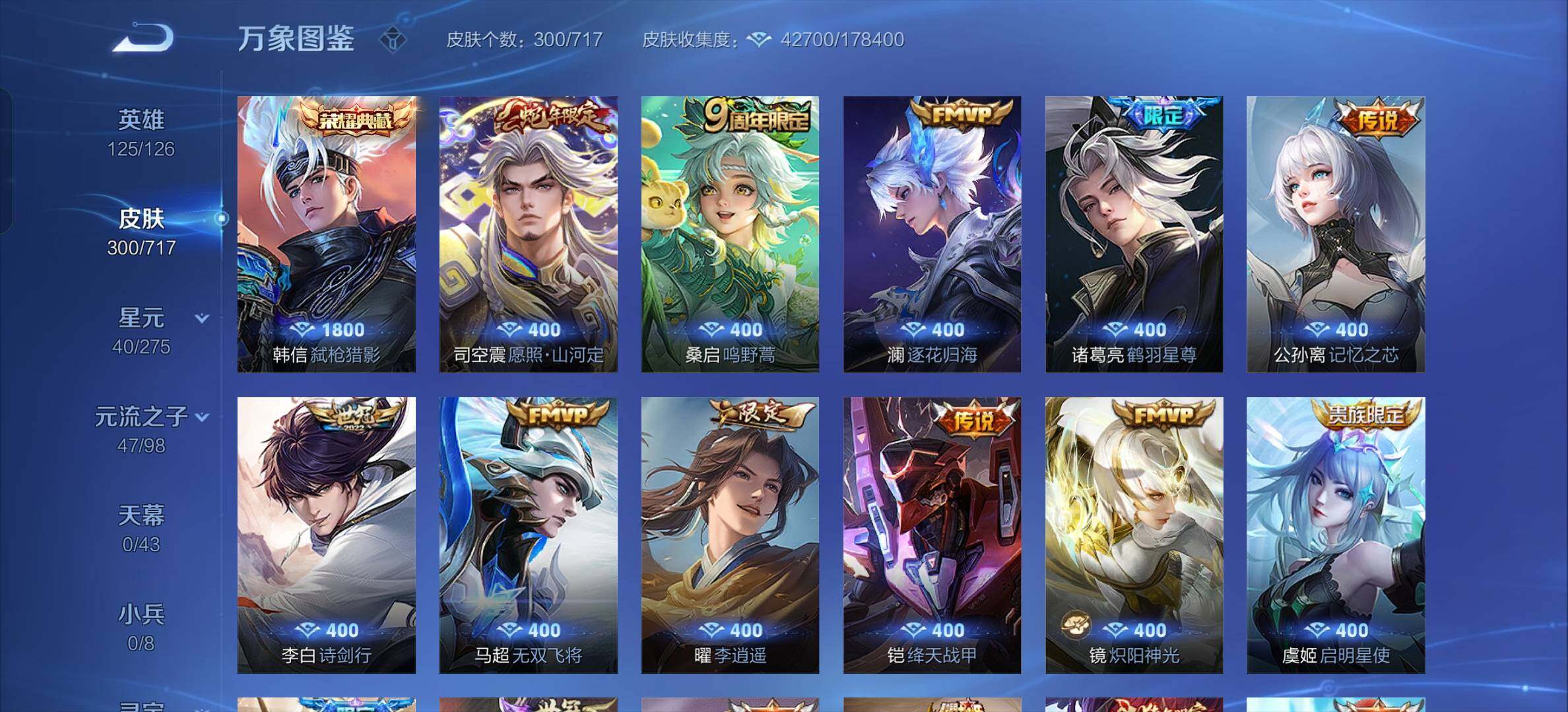 WZYXS3207390王者荣耀账号详情图7 WZYXS3207390王者荣耀账号详情图7