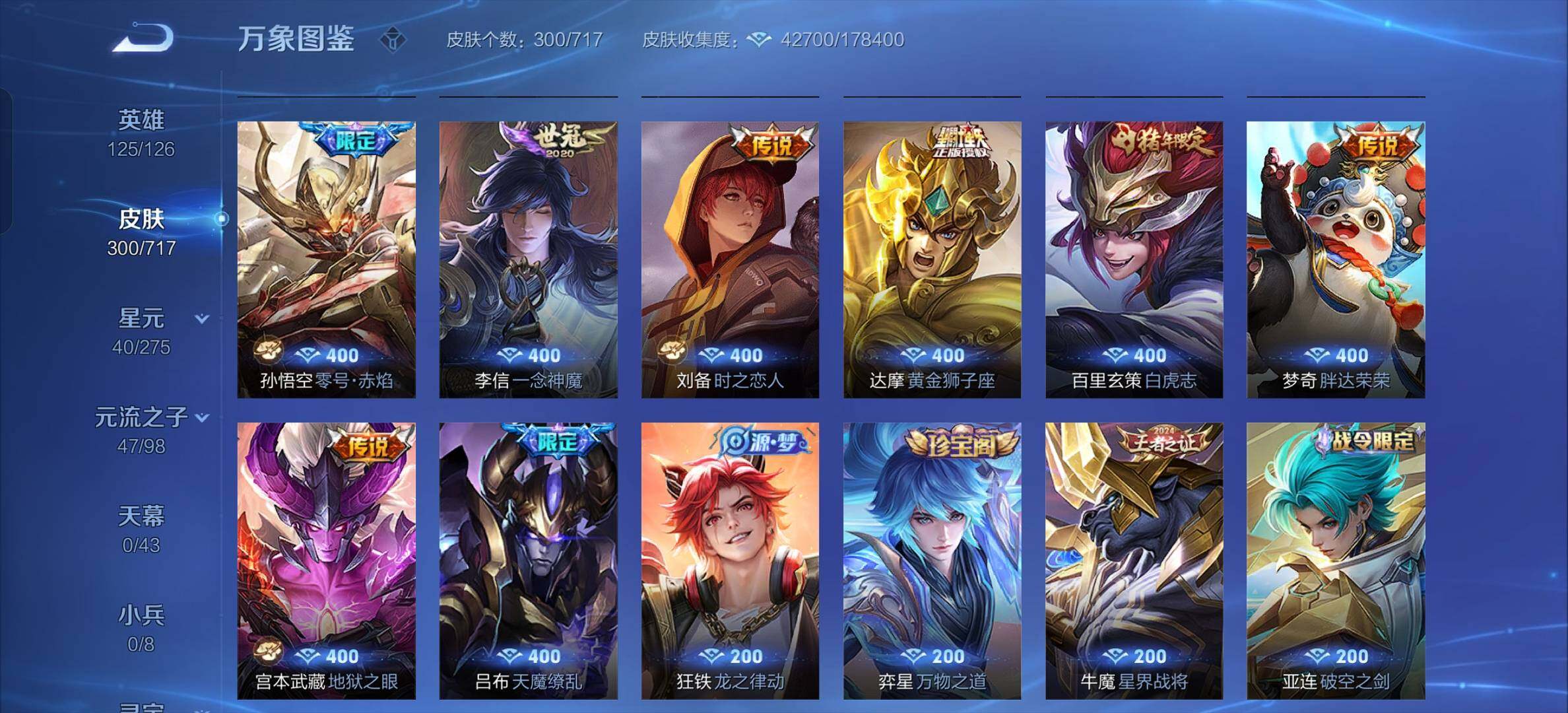 WZYXS3207390王者荣耀账号详情图8 WZYXS3207390王者荣耀账号详情图8