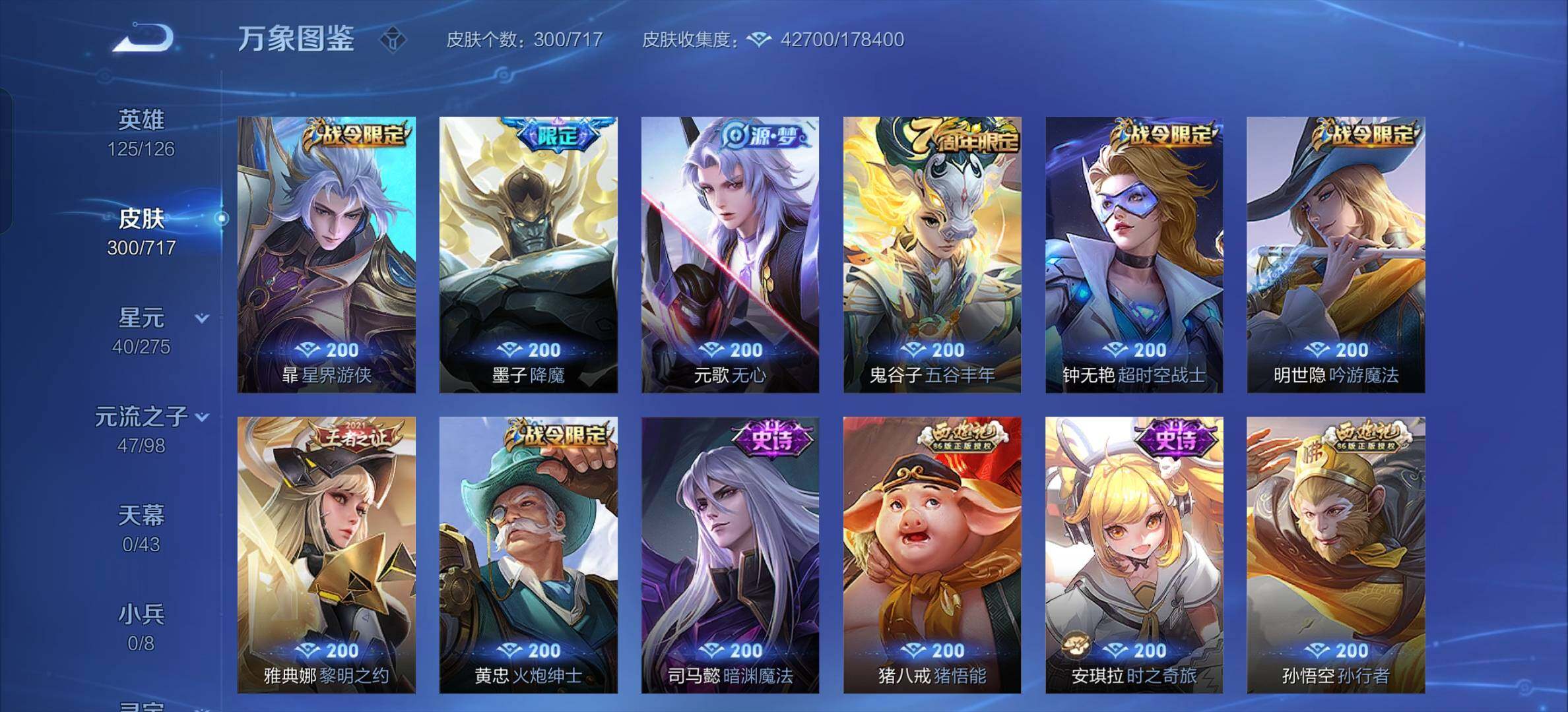 WZYXS3207390王者荣耀账号详情图10 WZYXS3207390王者荣耀账号详情图10