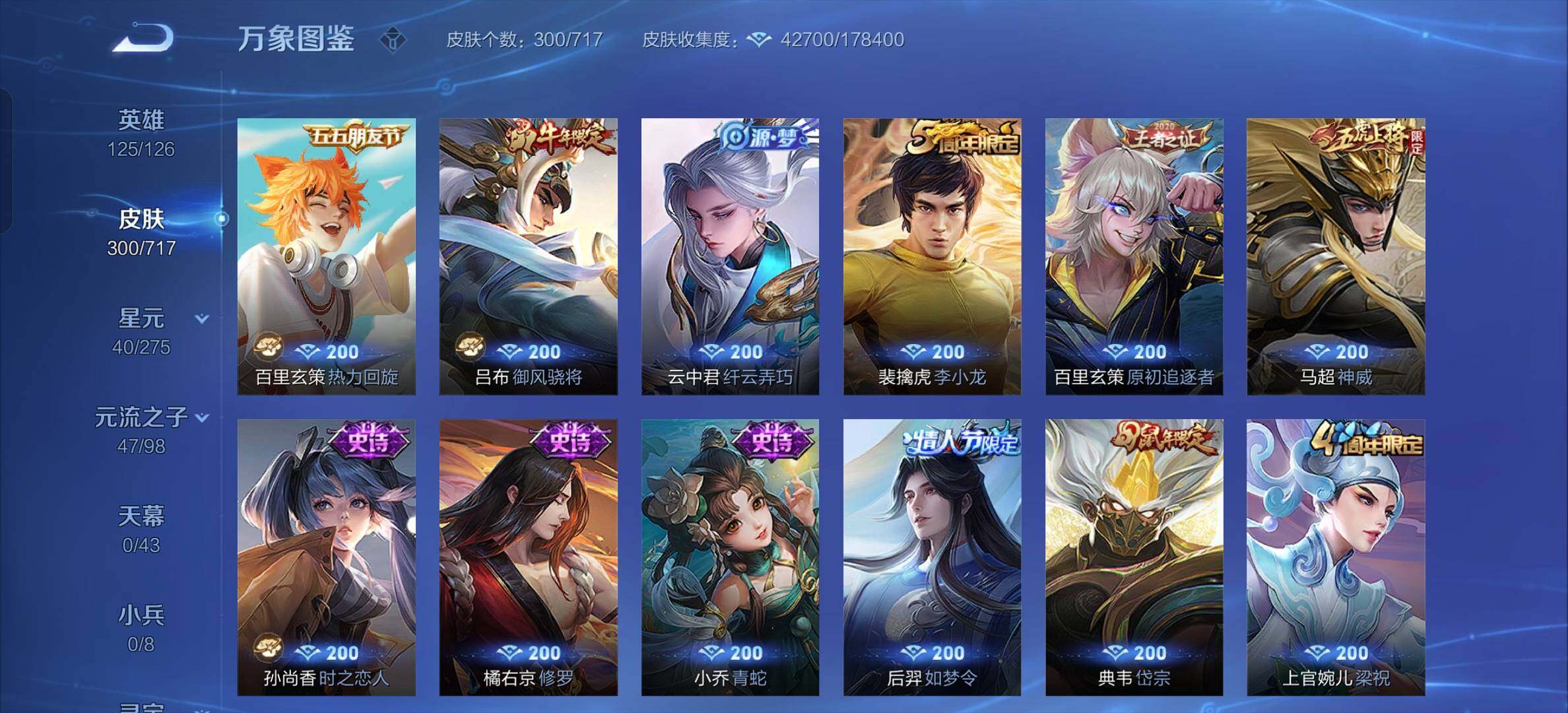 WZYXS3207390王者荣耀账号详情图11 WZYXS3207390王者荣耀账号详情图11