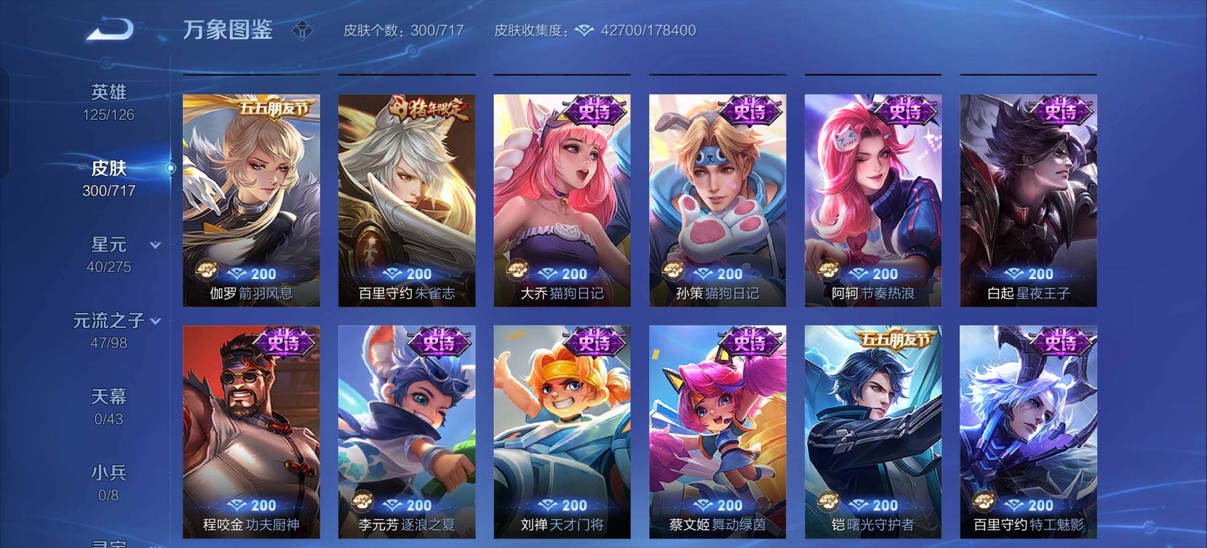 WZYXS3207390王者荣耀账号详情图12 WZYXS3207390王者荣耀账号详情图12