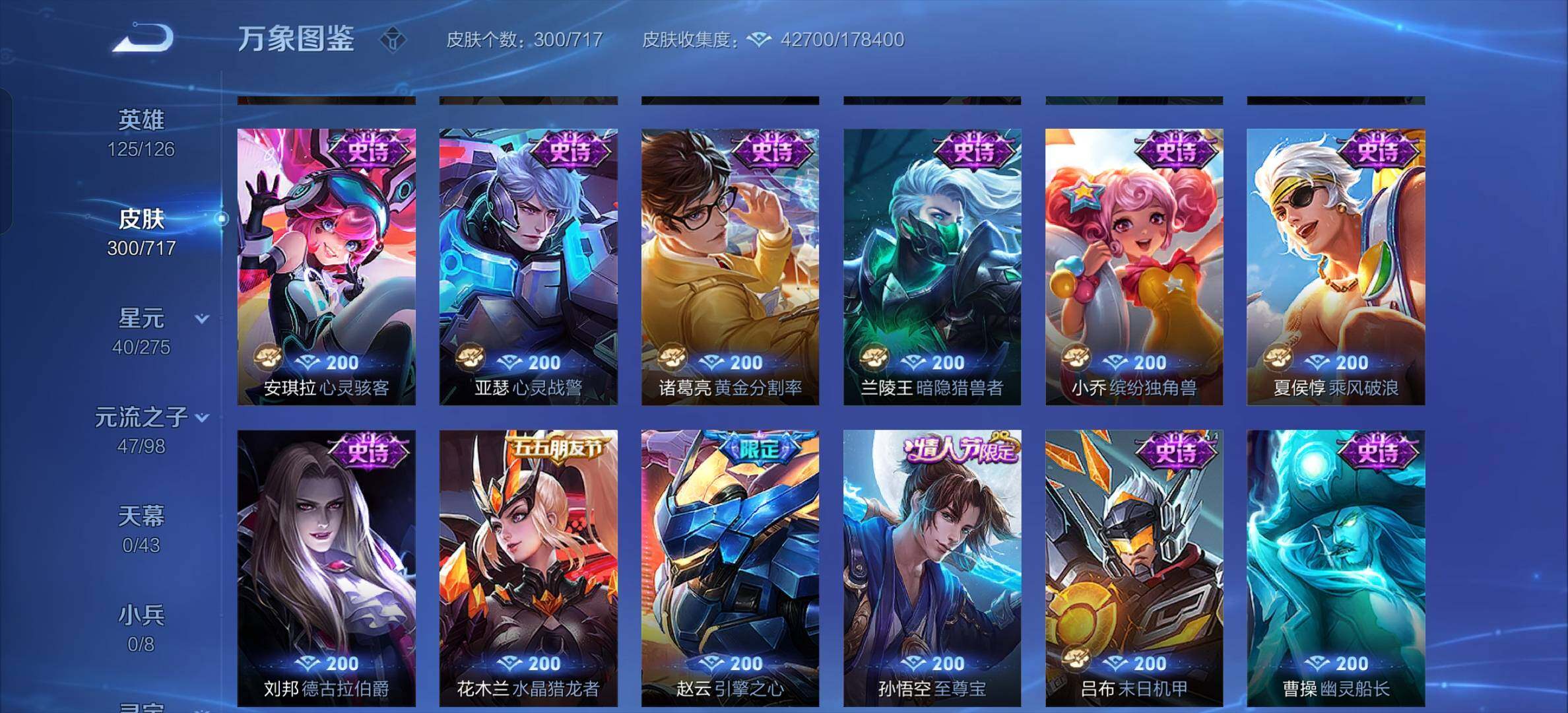 WZYXS3207390王者荣耀账号详情图13 WZYXS3207390王者荣耀账号详情图13