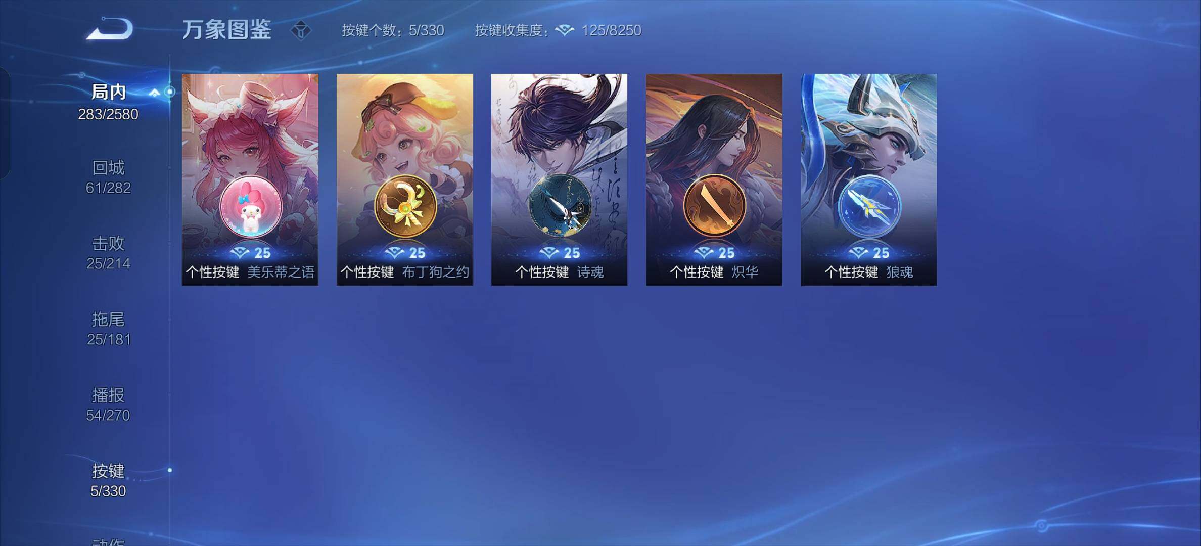 WZYXS3207390王者荣耀账号详情图16 WZYXS3207390王者荣耀账号详情图16