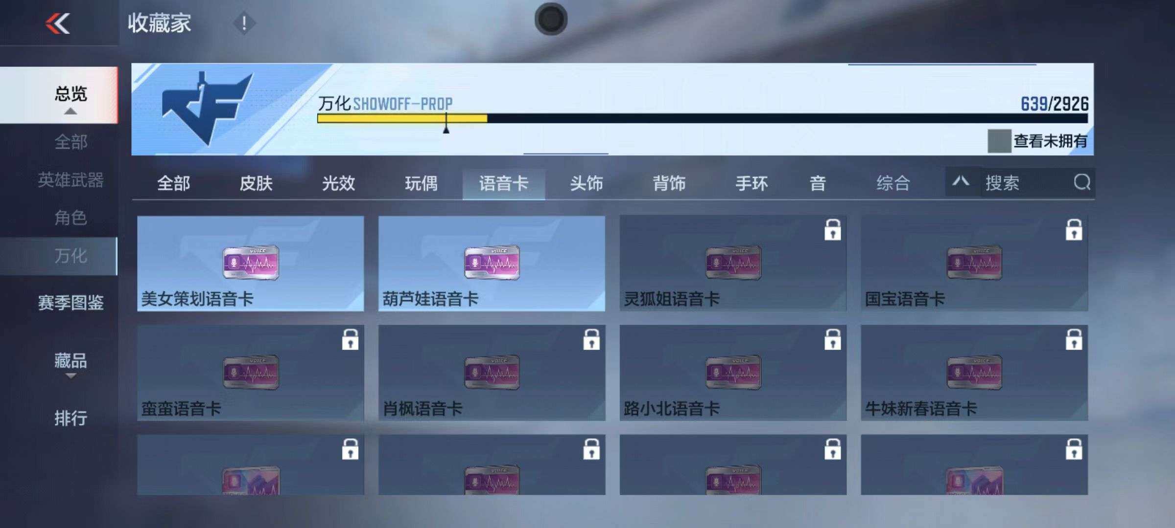 CFMZY340680枪战王者账号详情图5