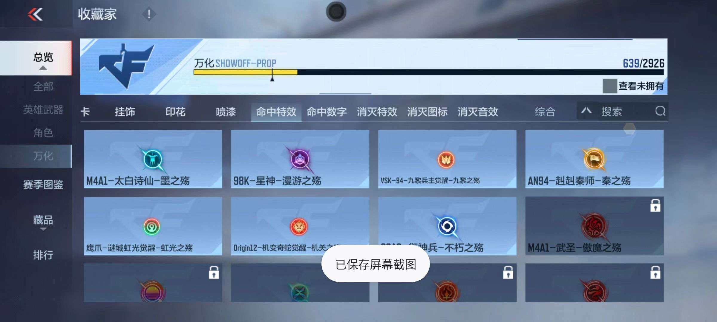 CFMZY340680枪战王者账号详情图9