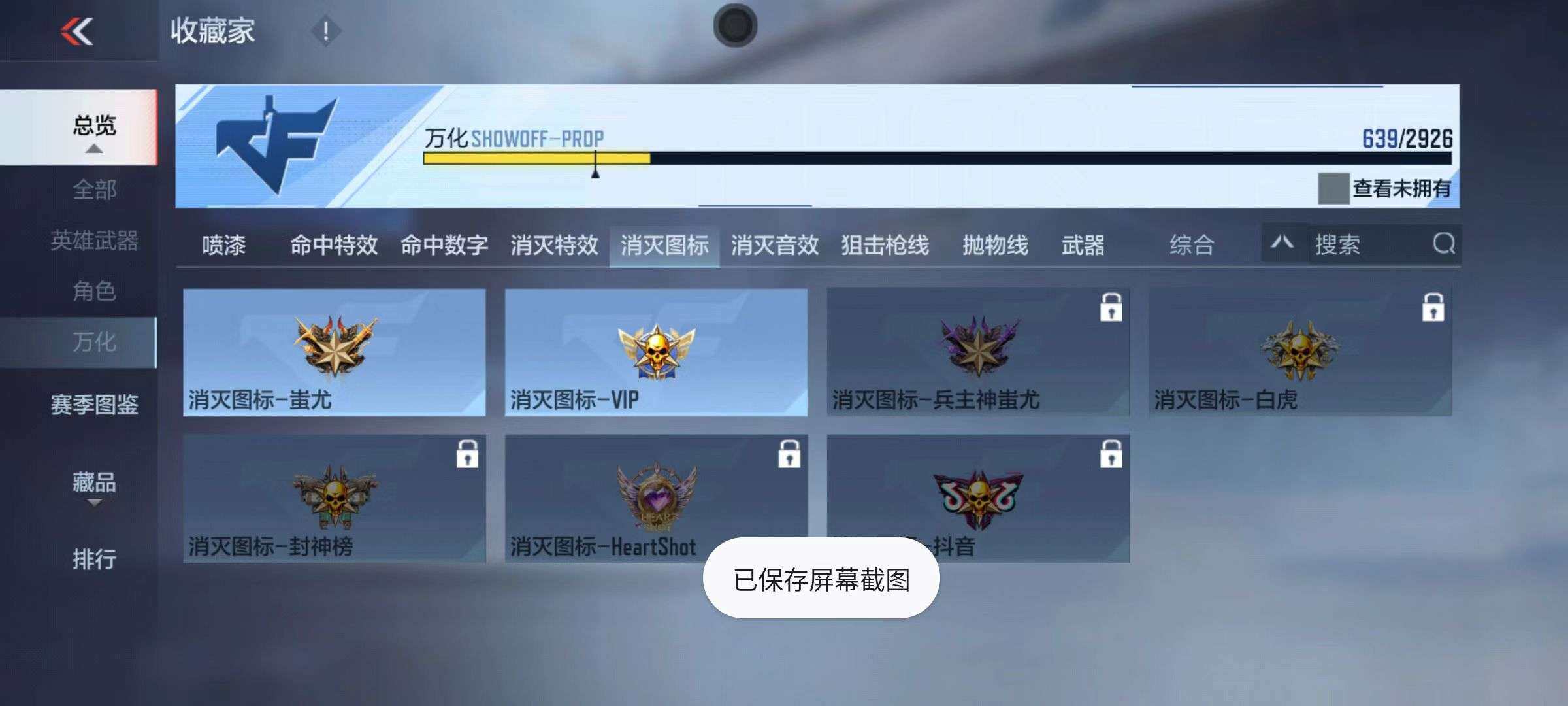 CFMZY340680枪战王者账号详情图10
