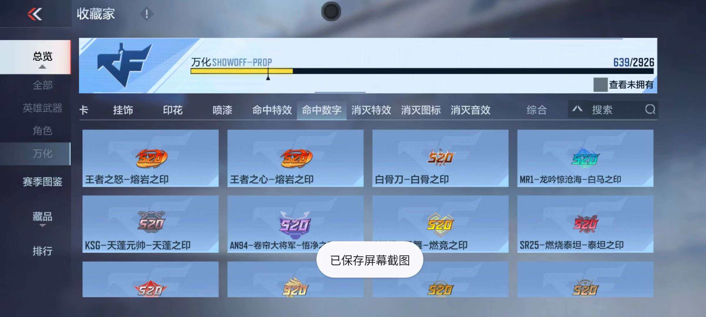 CFMZY340680枪战王者账号详情图11