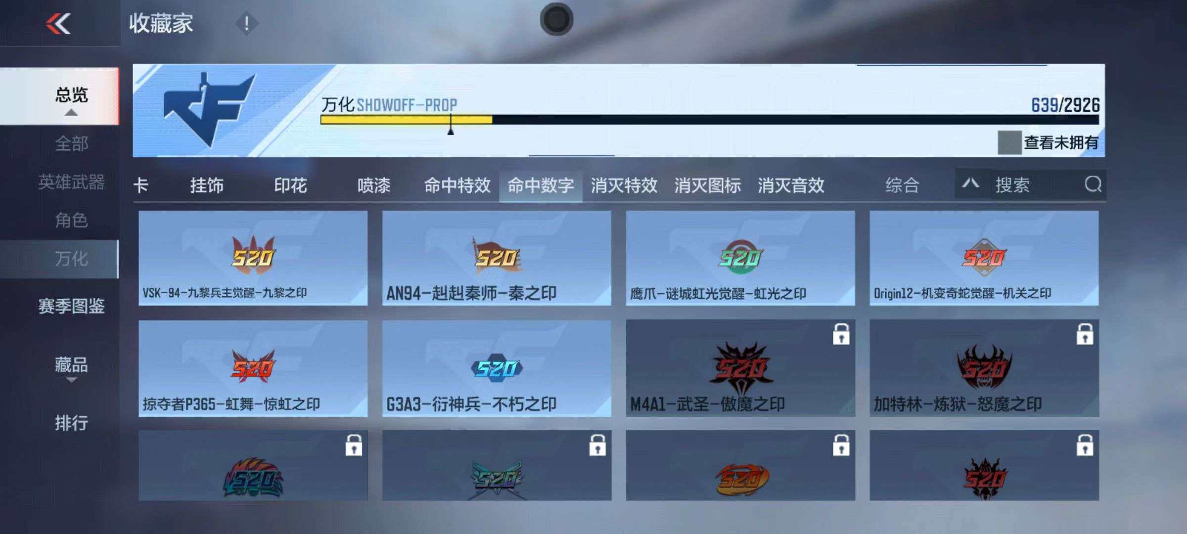 CFMZY340680枪战王者账号详情图12