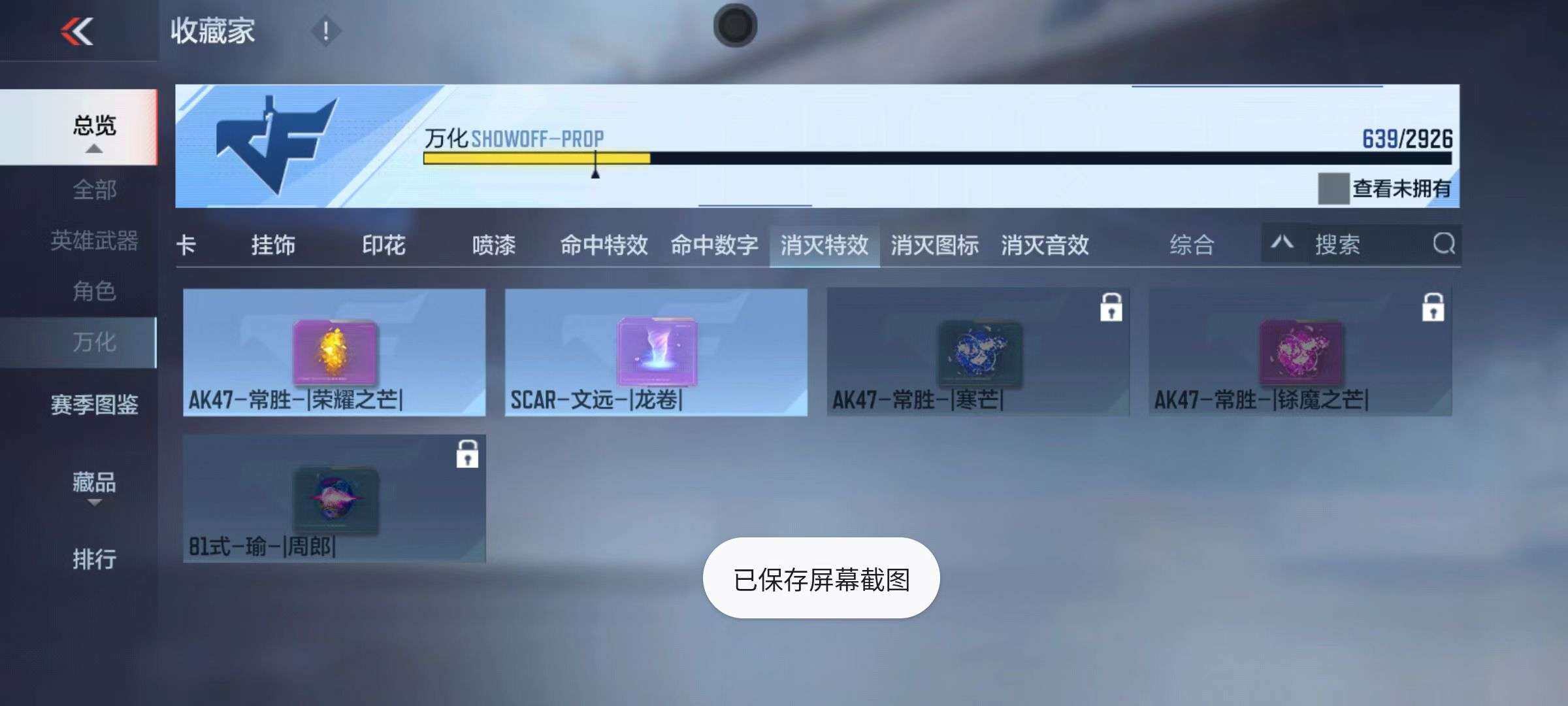 CFMZY340680枪战王者账号详情图13