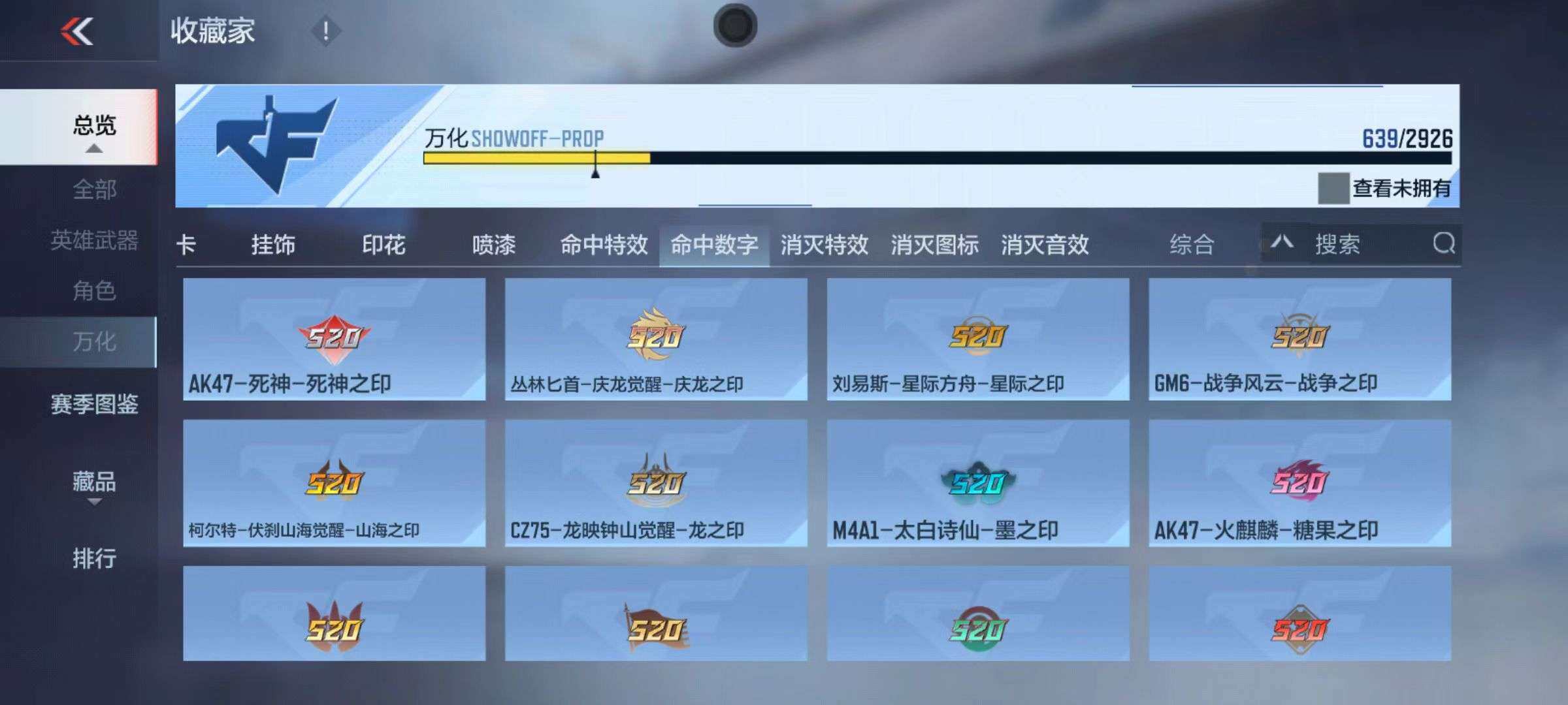 CFMZY340680枪战王者账号详情图14