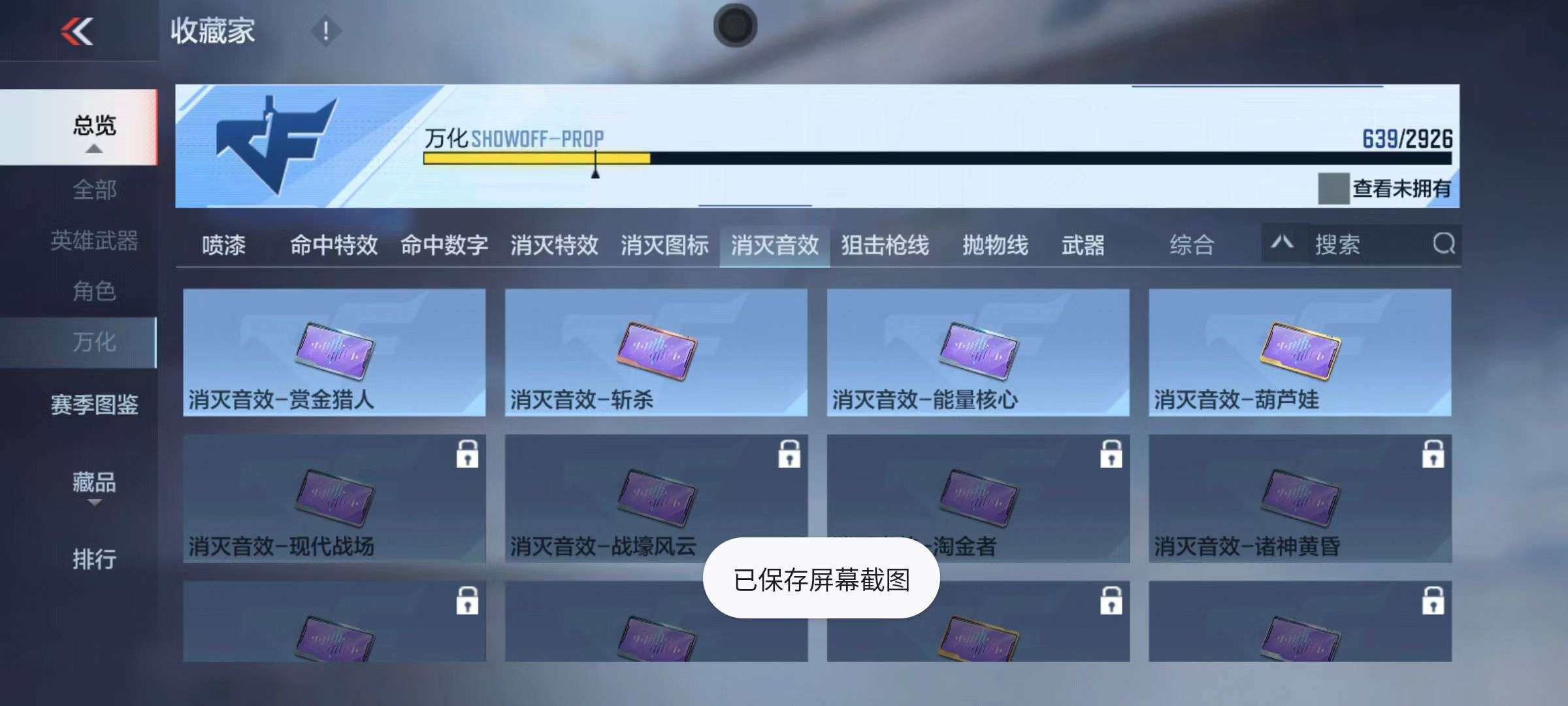 CFMZY340680枪战王者账号详情图15