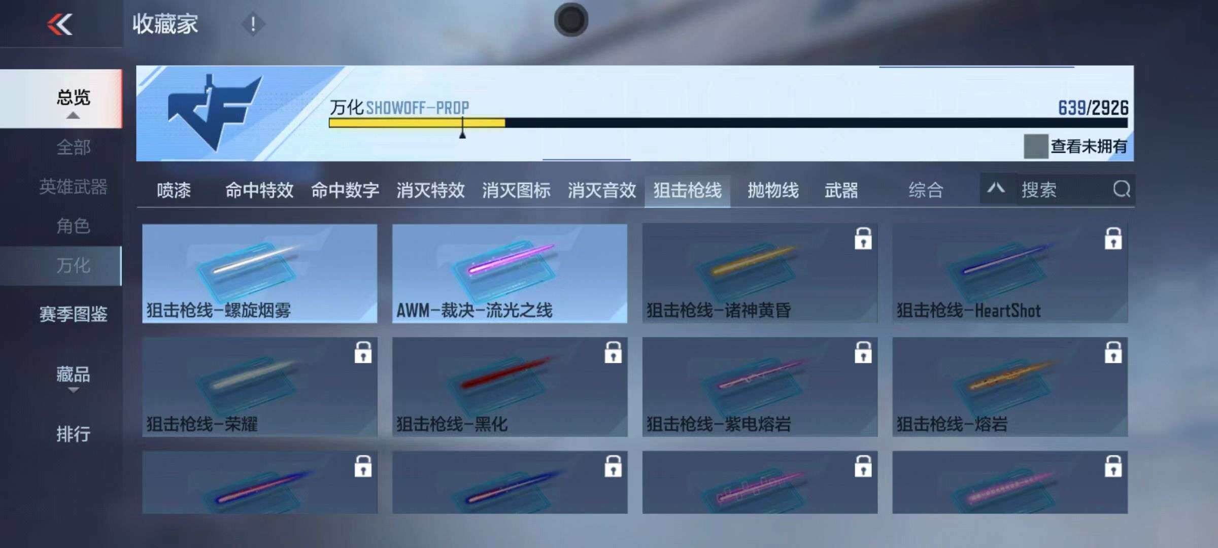 CFMZY340680枪战王者账号详情图16