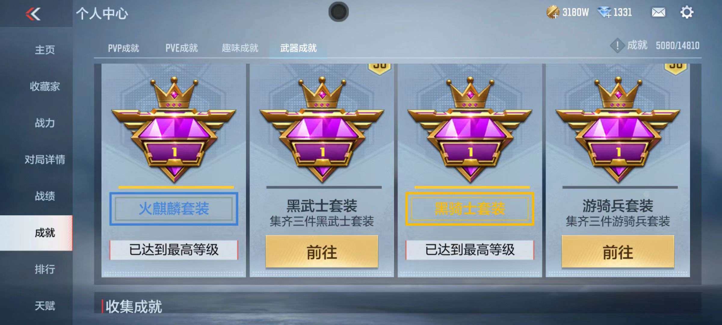 CFMZY340680枪战王者账号详情图18