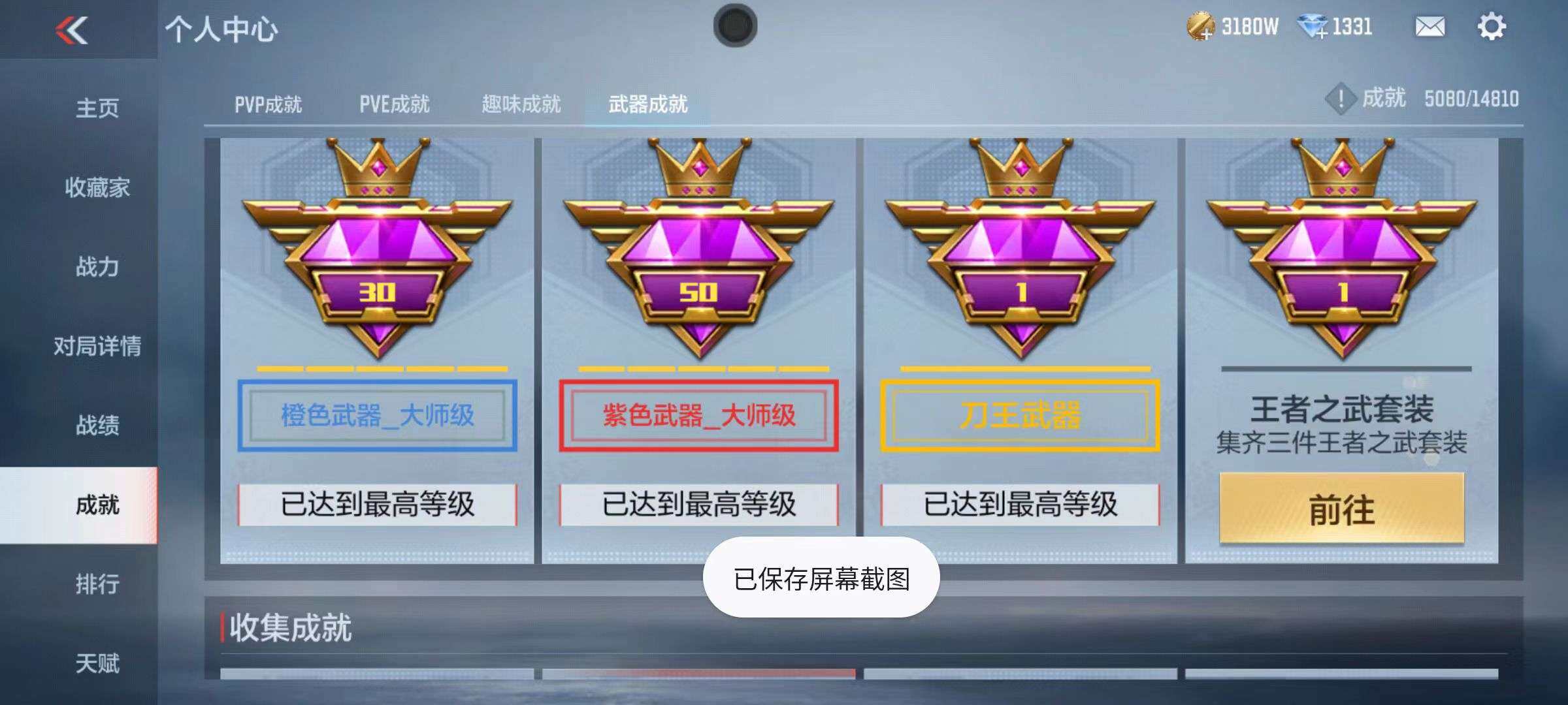 CFMZY340680枪战王者账号详情图20