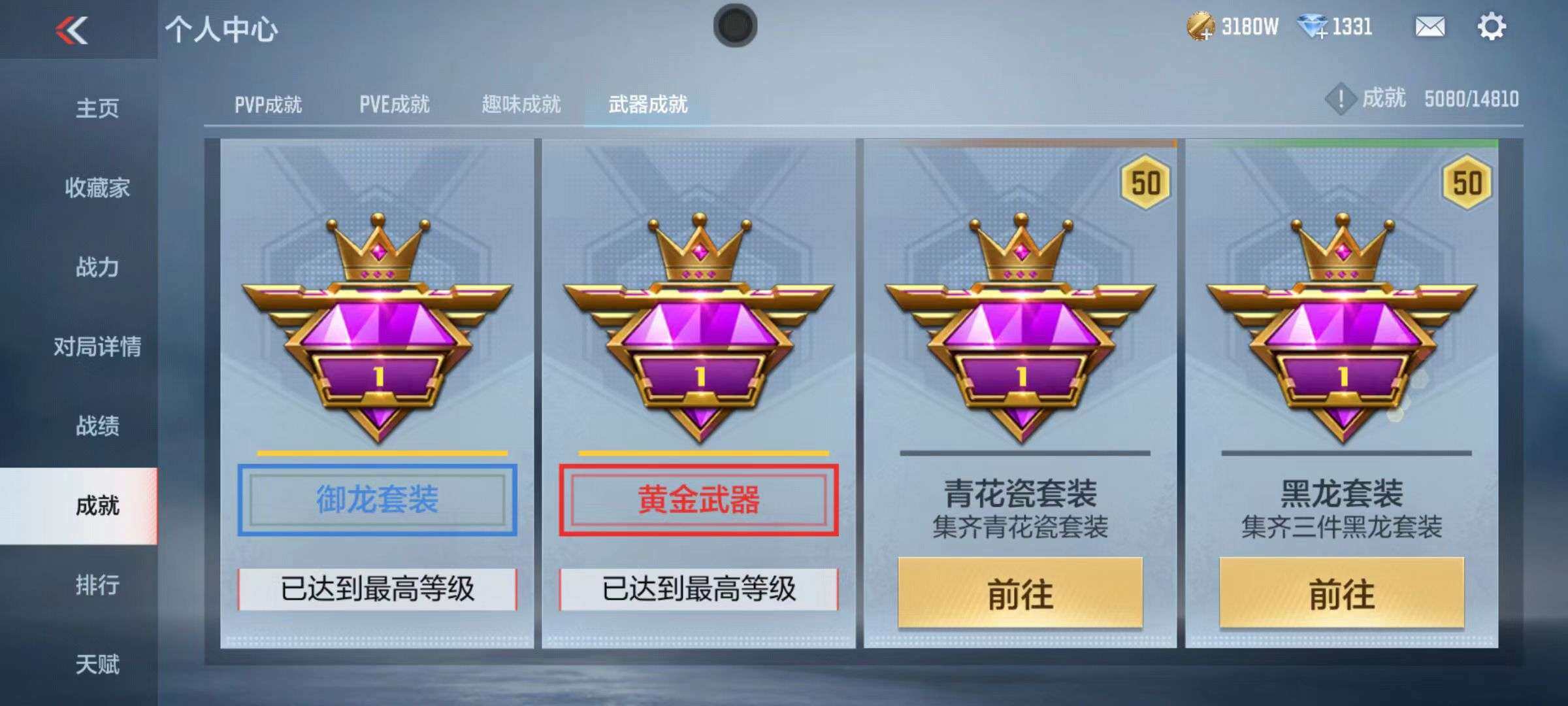 CFMZY340680枪战王者账号详情图21