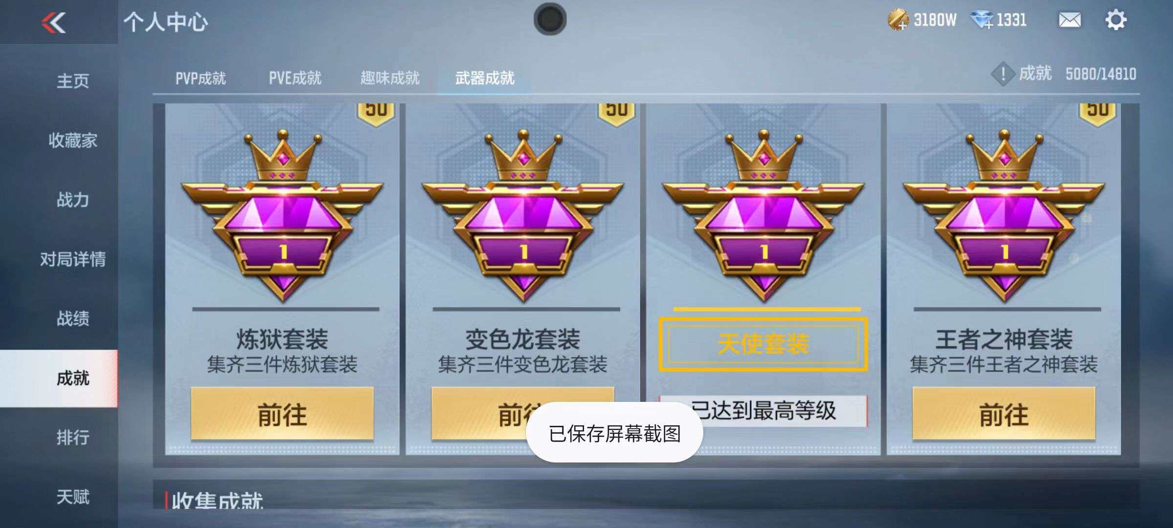 CFMZY340680枪战王者账号详情图23