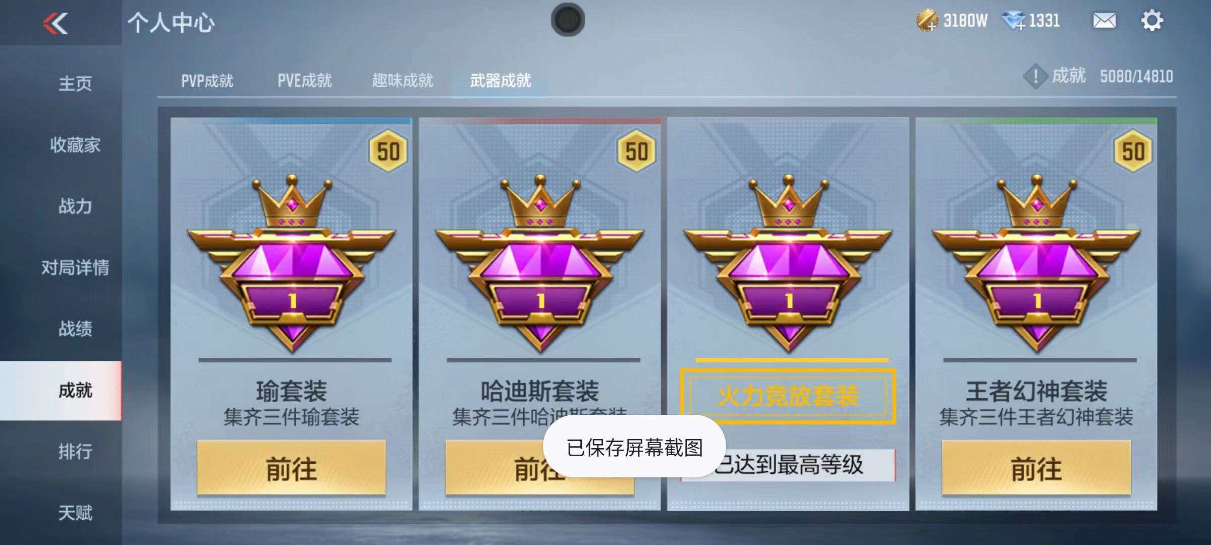 CFMZY340680枪战王者账号详情图24