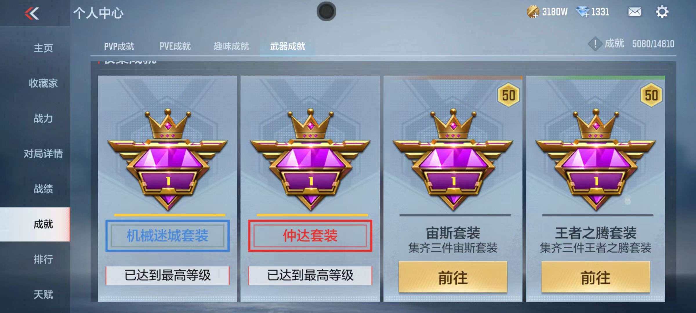 CFMZY340680枪战王者账号详情图25